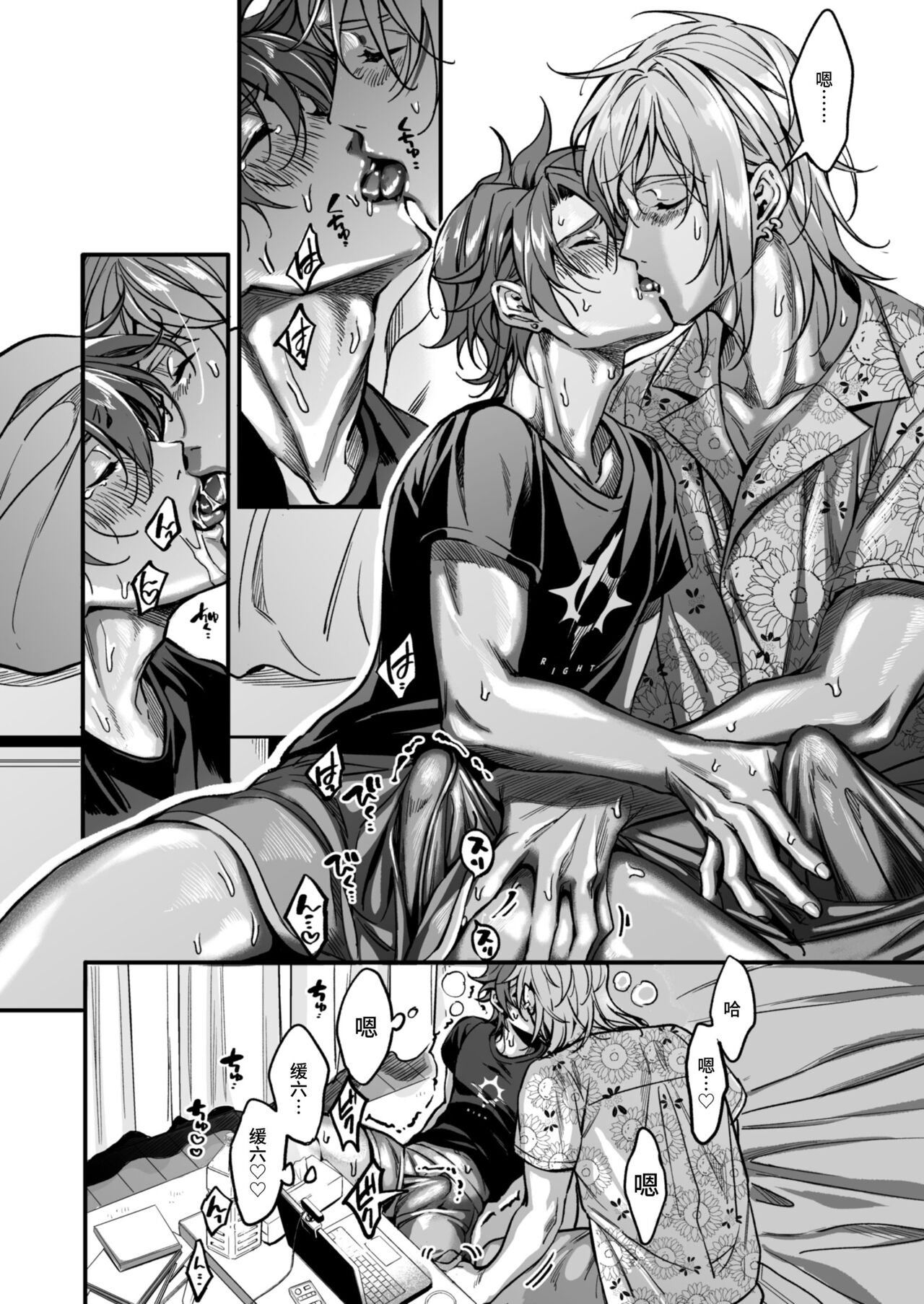 BOY x BOY IDOL COLLECTION! - Page 256