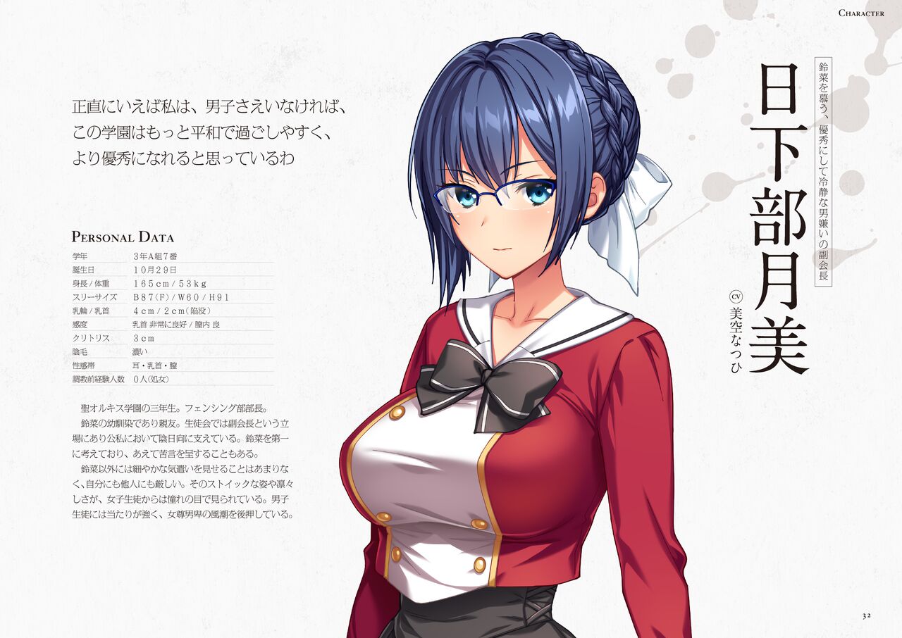 Seidorei Gakuen 2 Original Digital Art Collection - Page 32