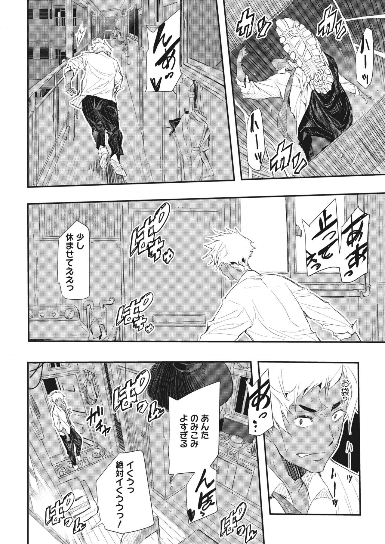 COMIC HOTMiLK Koime Vol. 32 - Page 102