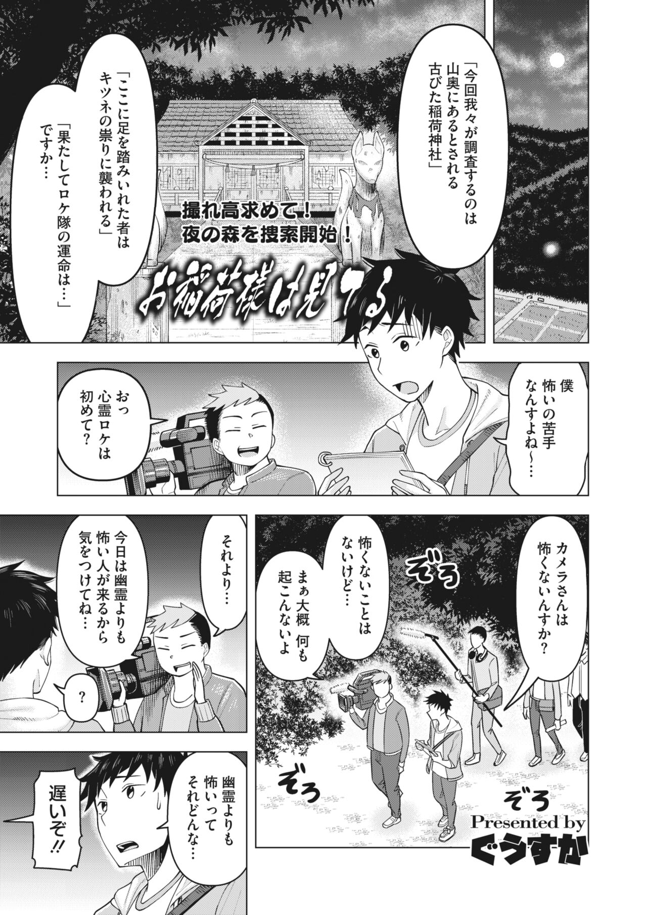 COMIC HOTMiLK Koime Vol. 32 - Page 119
