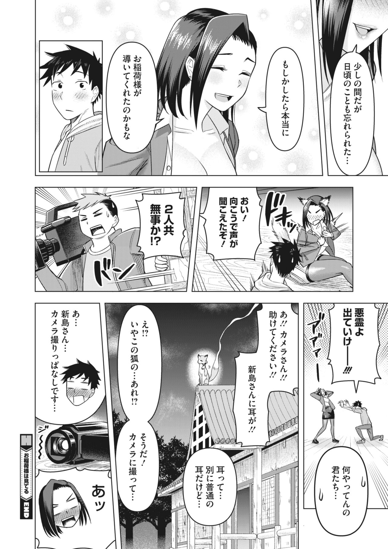 COMIC HOTMiLK Koime Vol. 32 - Page 136