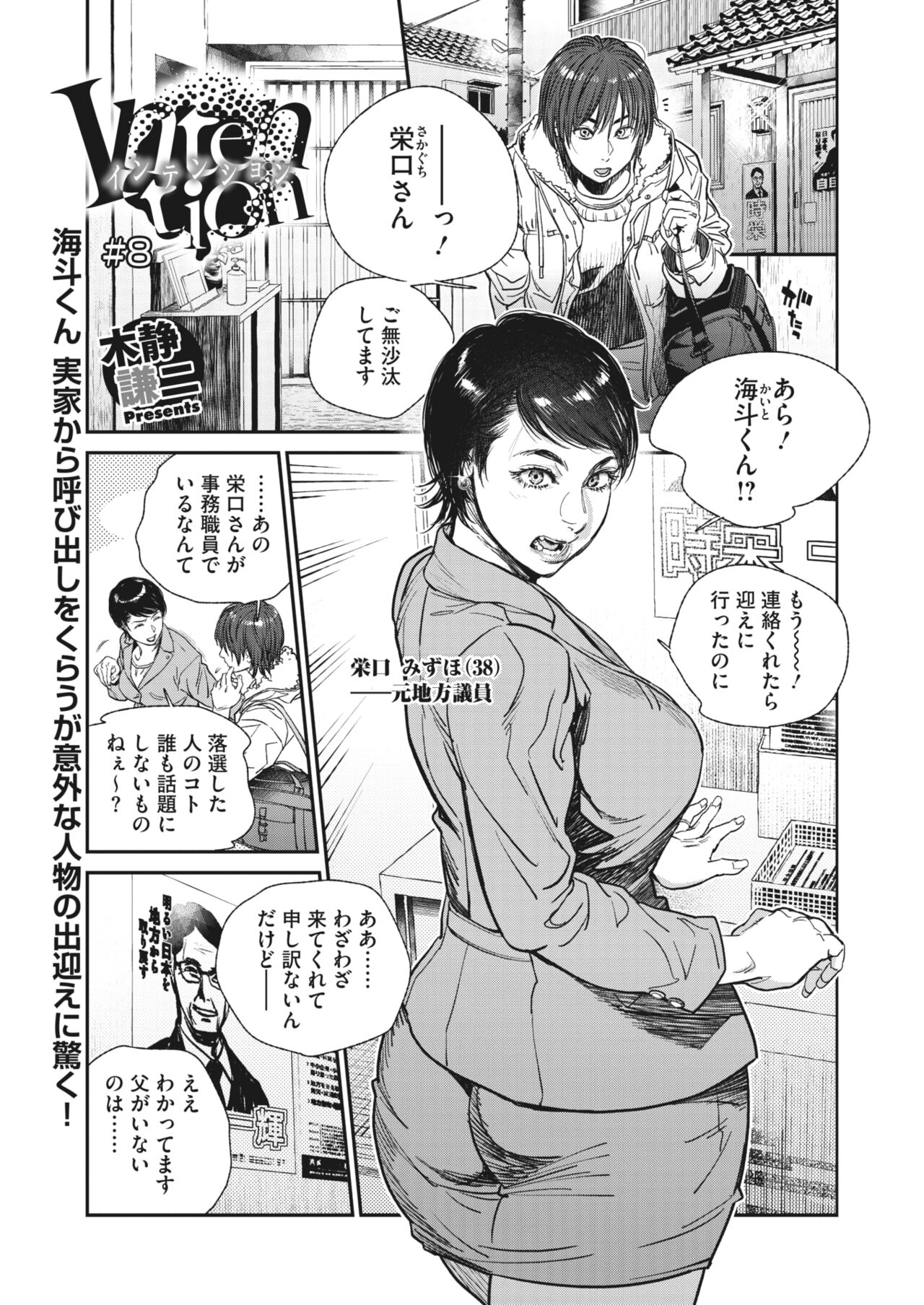 COMIC HOTMiLK Koime Vol. 32 - Page 137