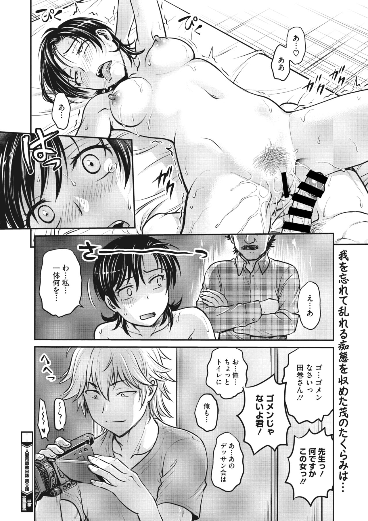 COMIC HOTMiLK Koime Vol. 32 - Page 172