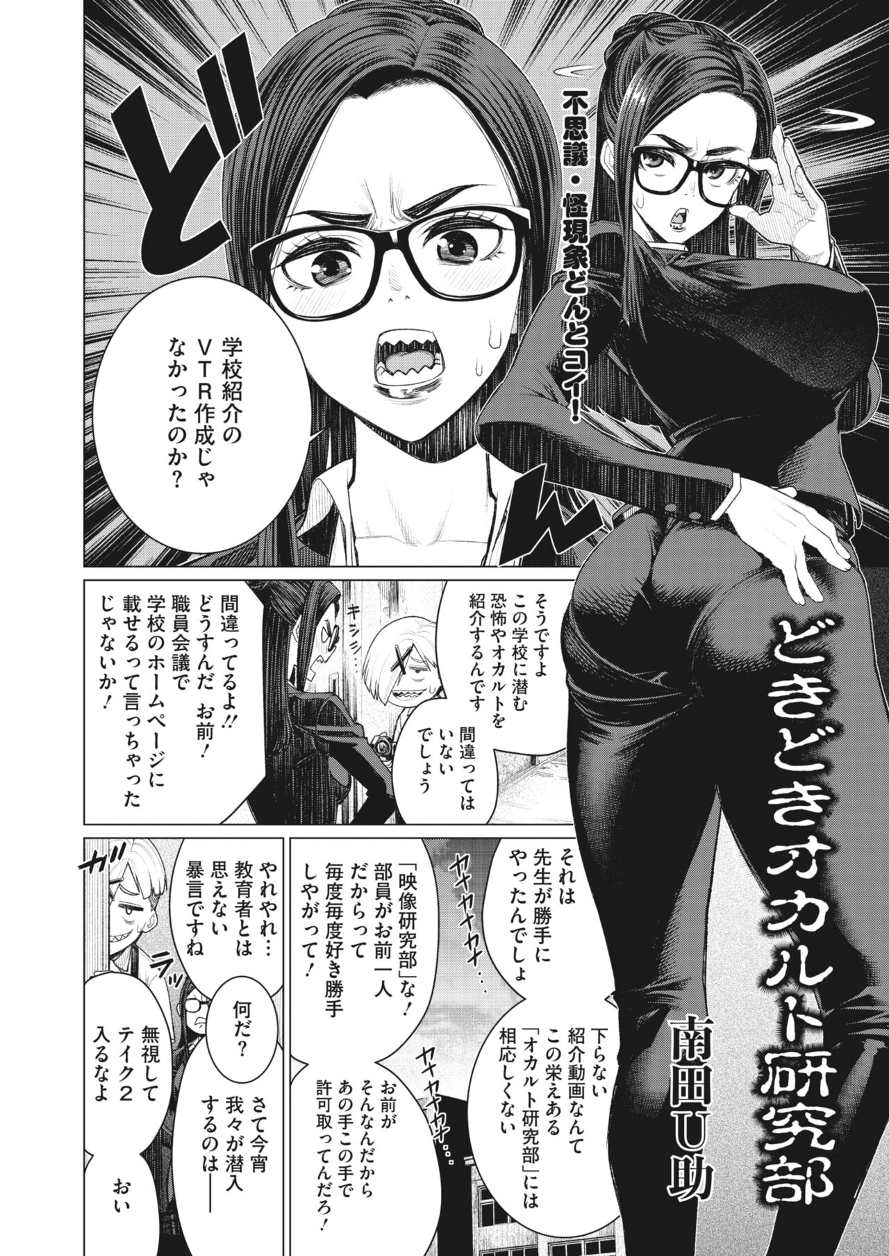 COMIC HOTMiLK Koime Vol. 32 - Page 174