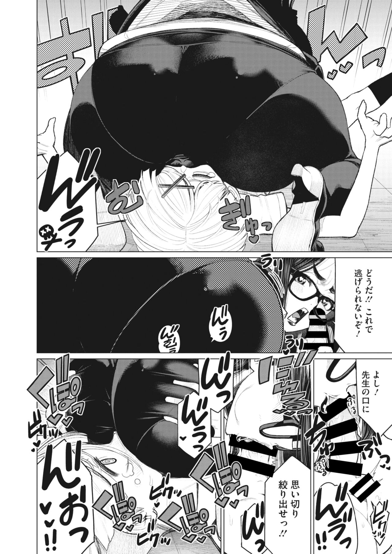 COMIC HOTMiLK Koime Vol. 32 - Page 182