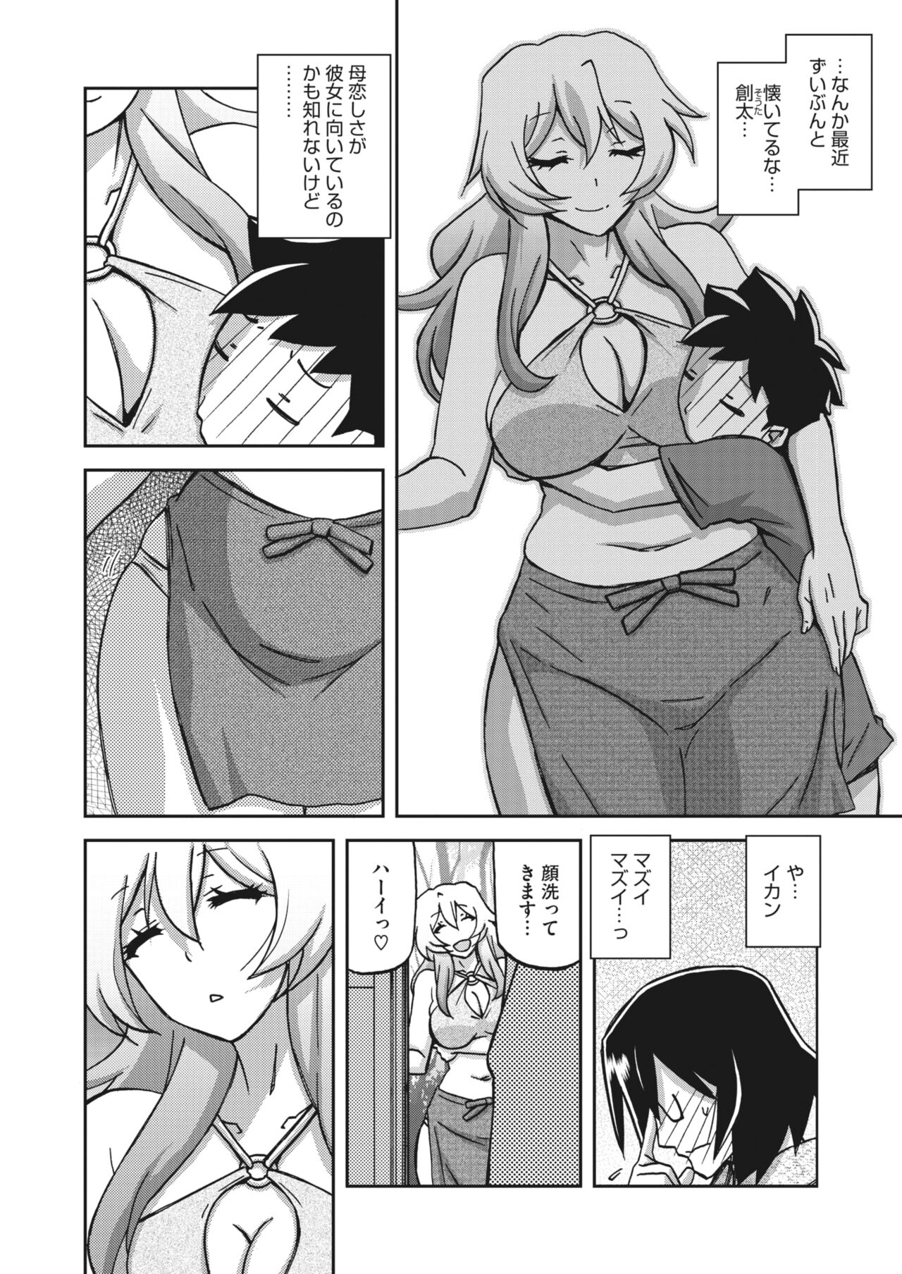COMIC HOTMiLK Koime Vol. 32 - Page 68