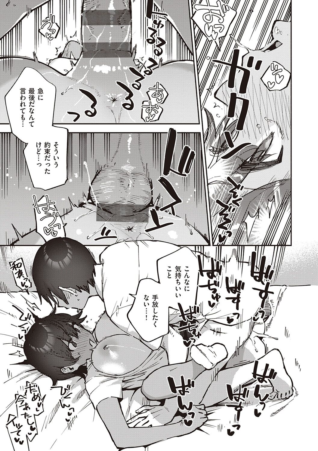 Kite. - Page 244