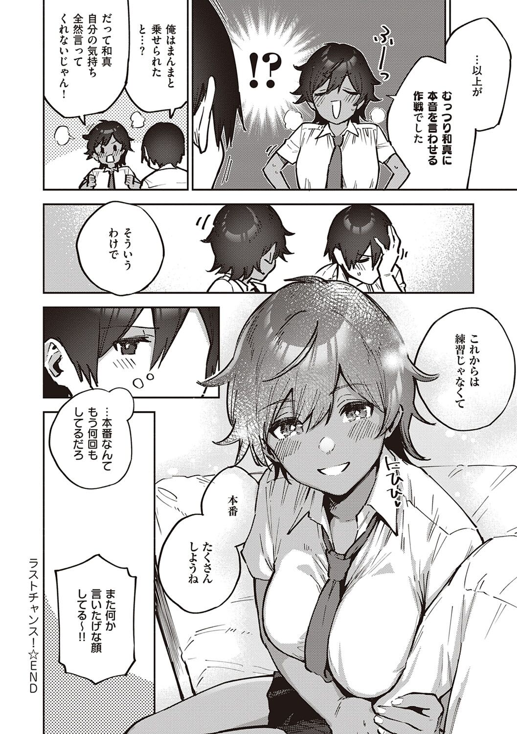 Kite. - Page 249