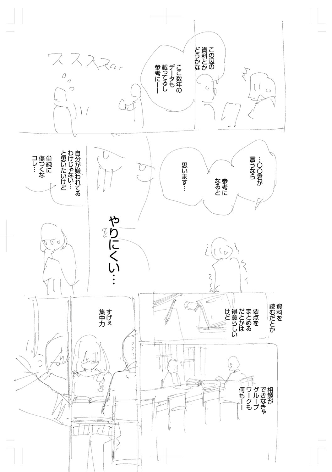 Kite. - Page 268