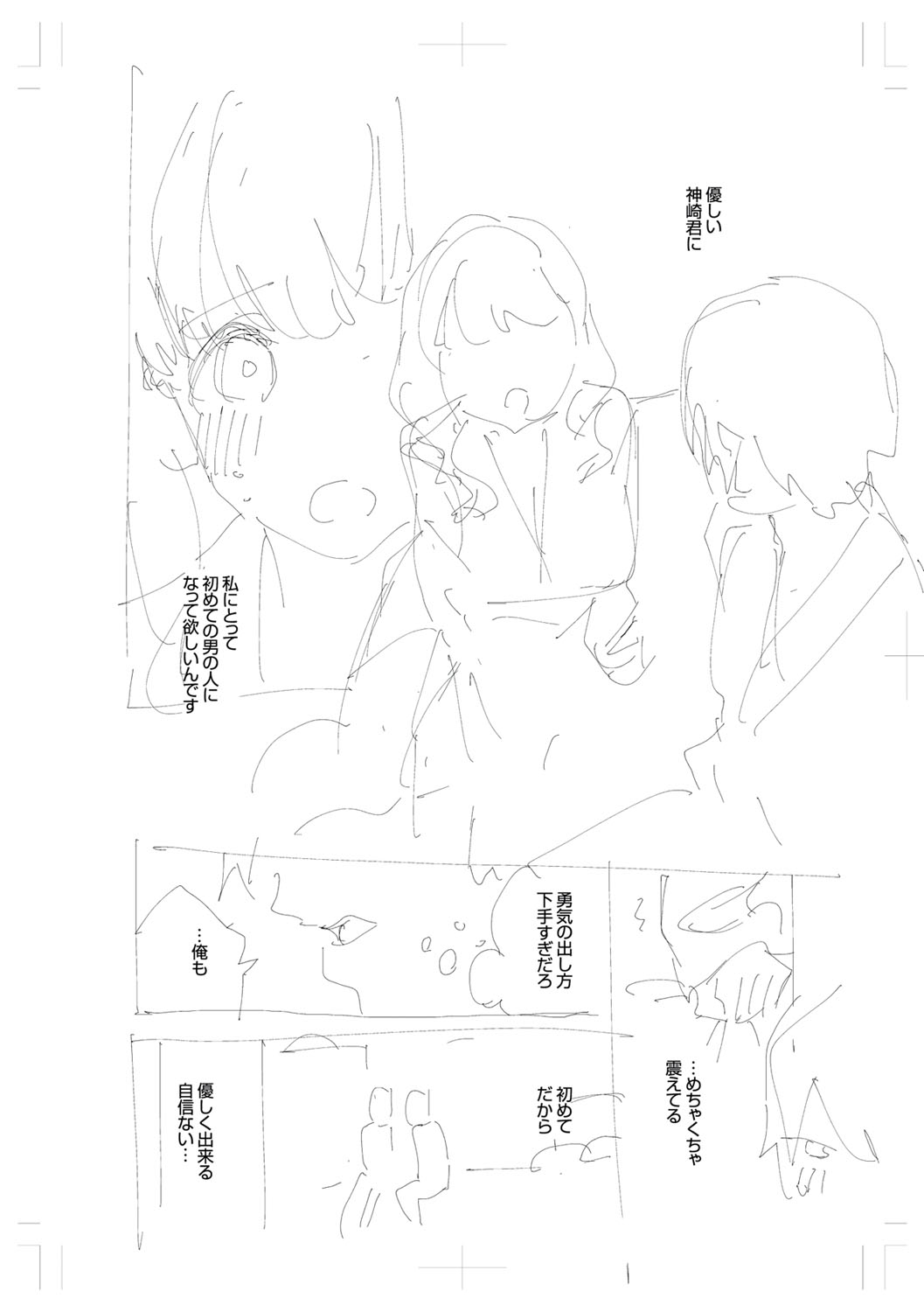 Kite. - Page 277