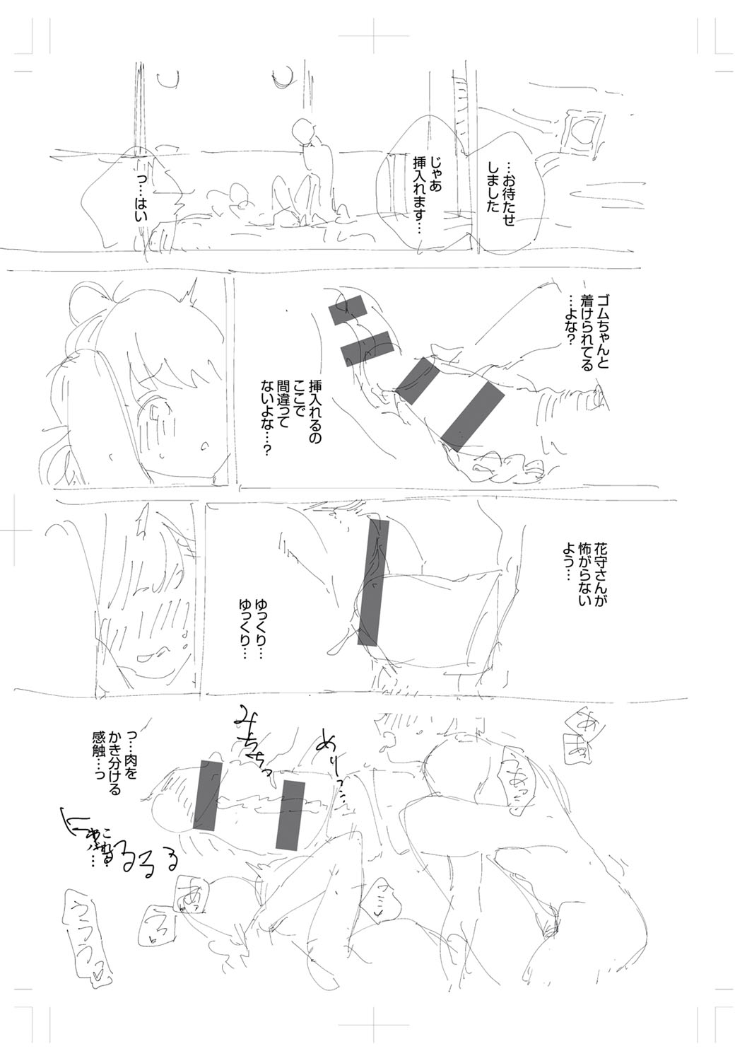 Kite. - Page 292