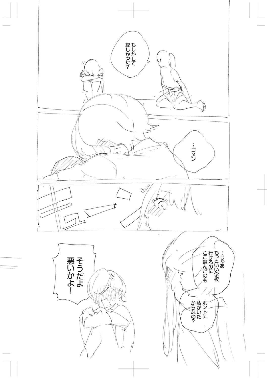Kite. - Page 309