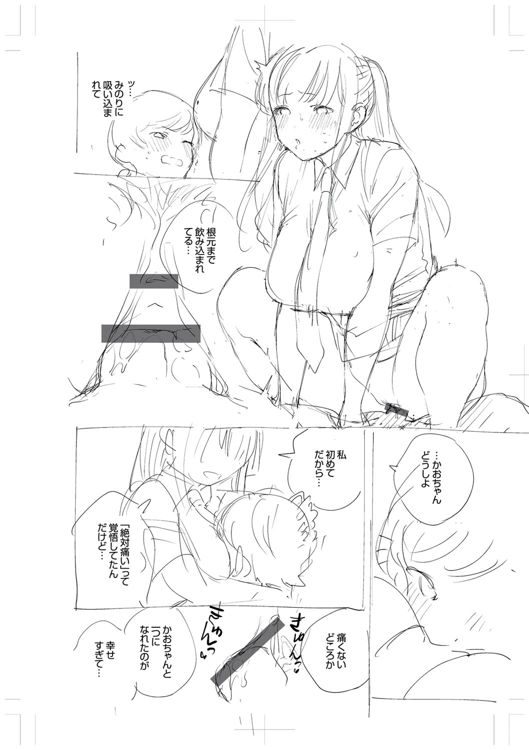 Kite. - Page 321