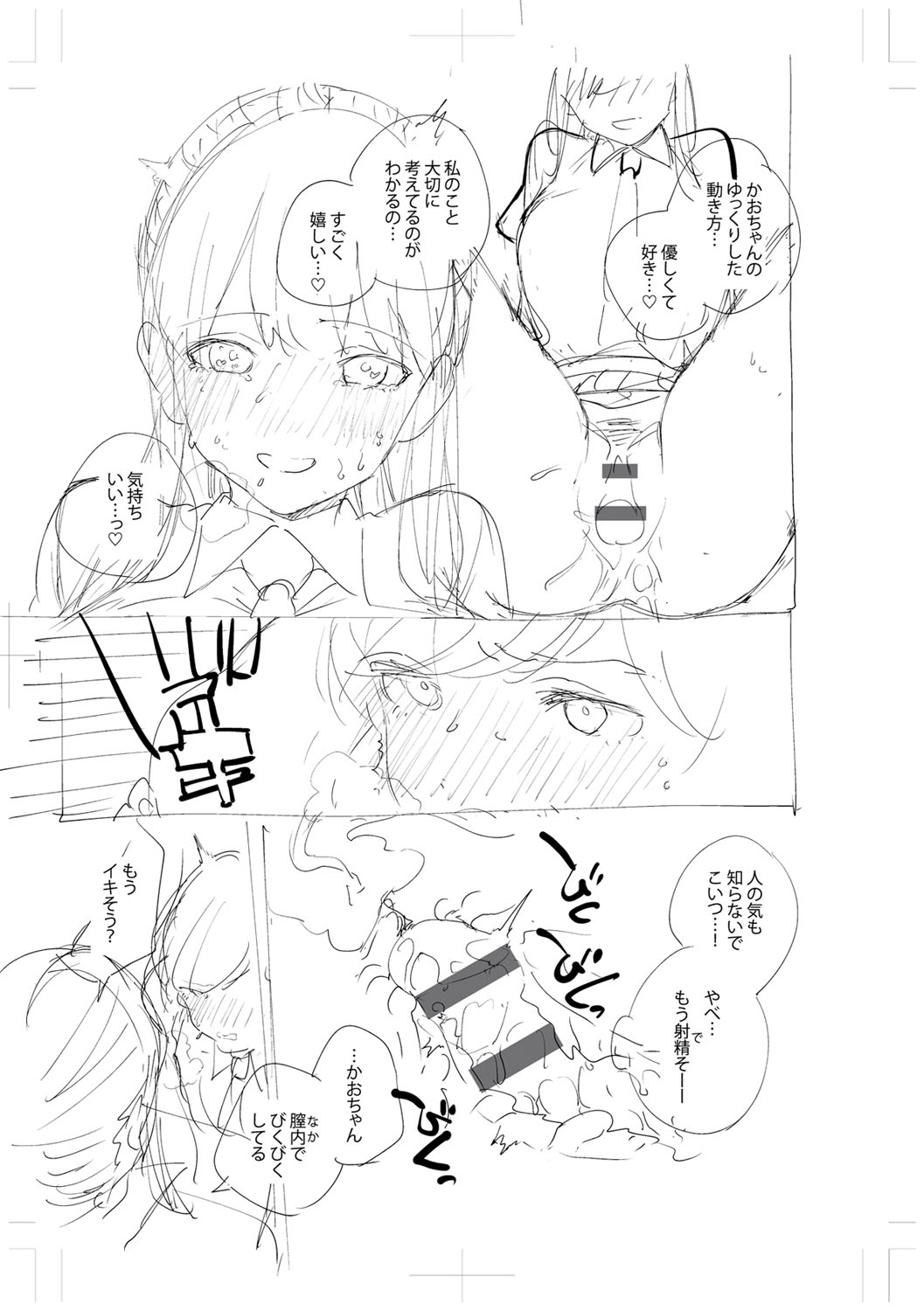 Kite. - Page 326