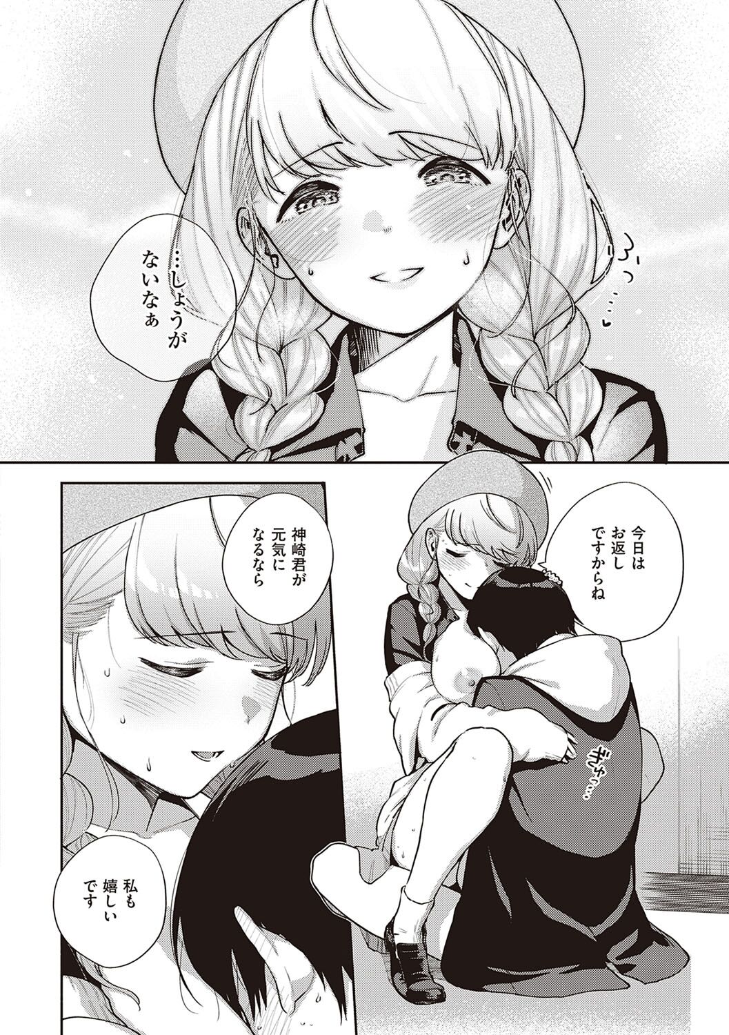 Kite. - Page 67