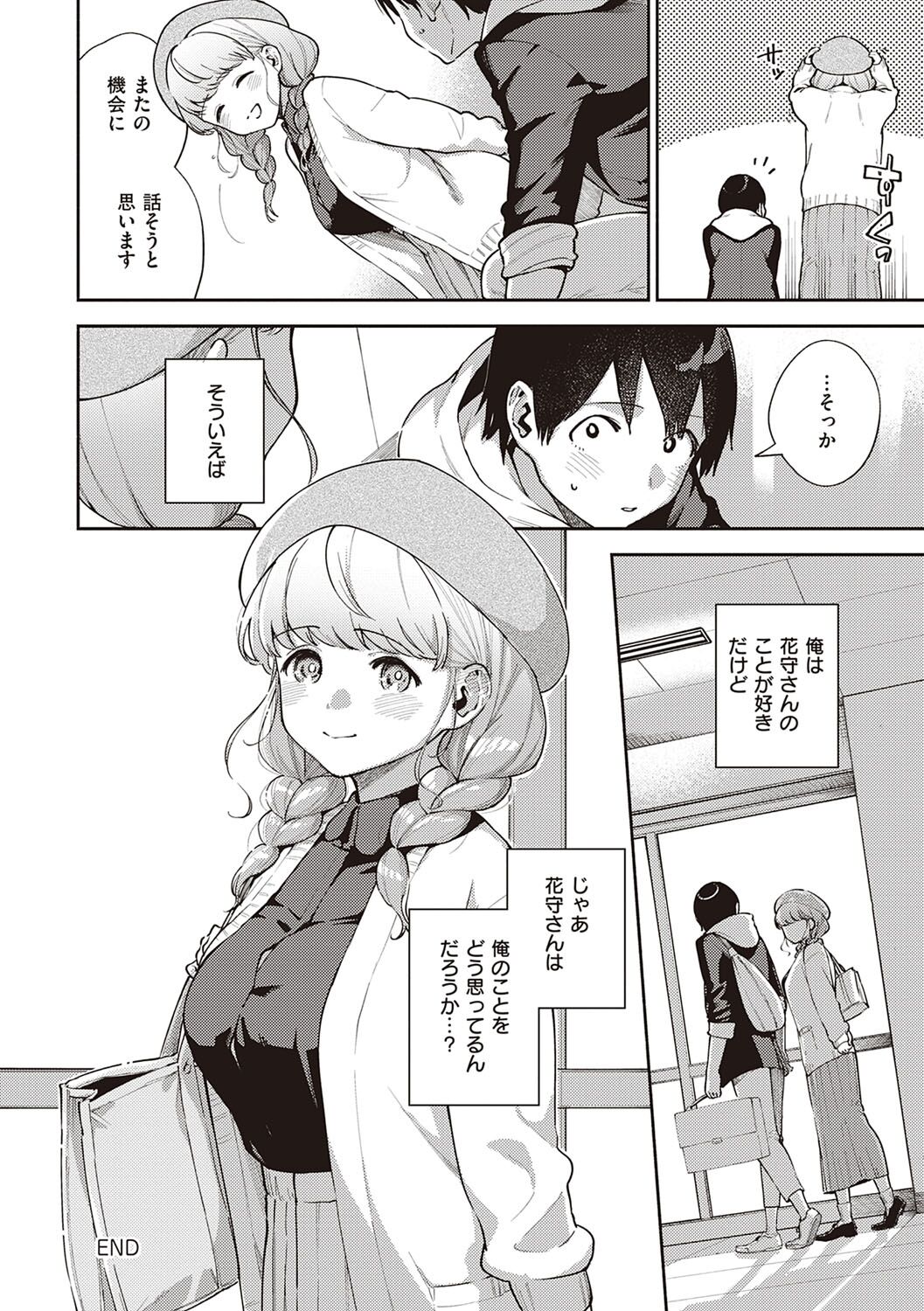 Kite. - Page 75