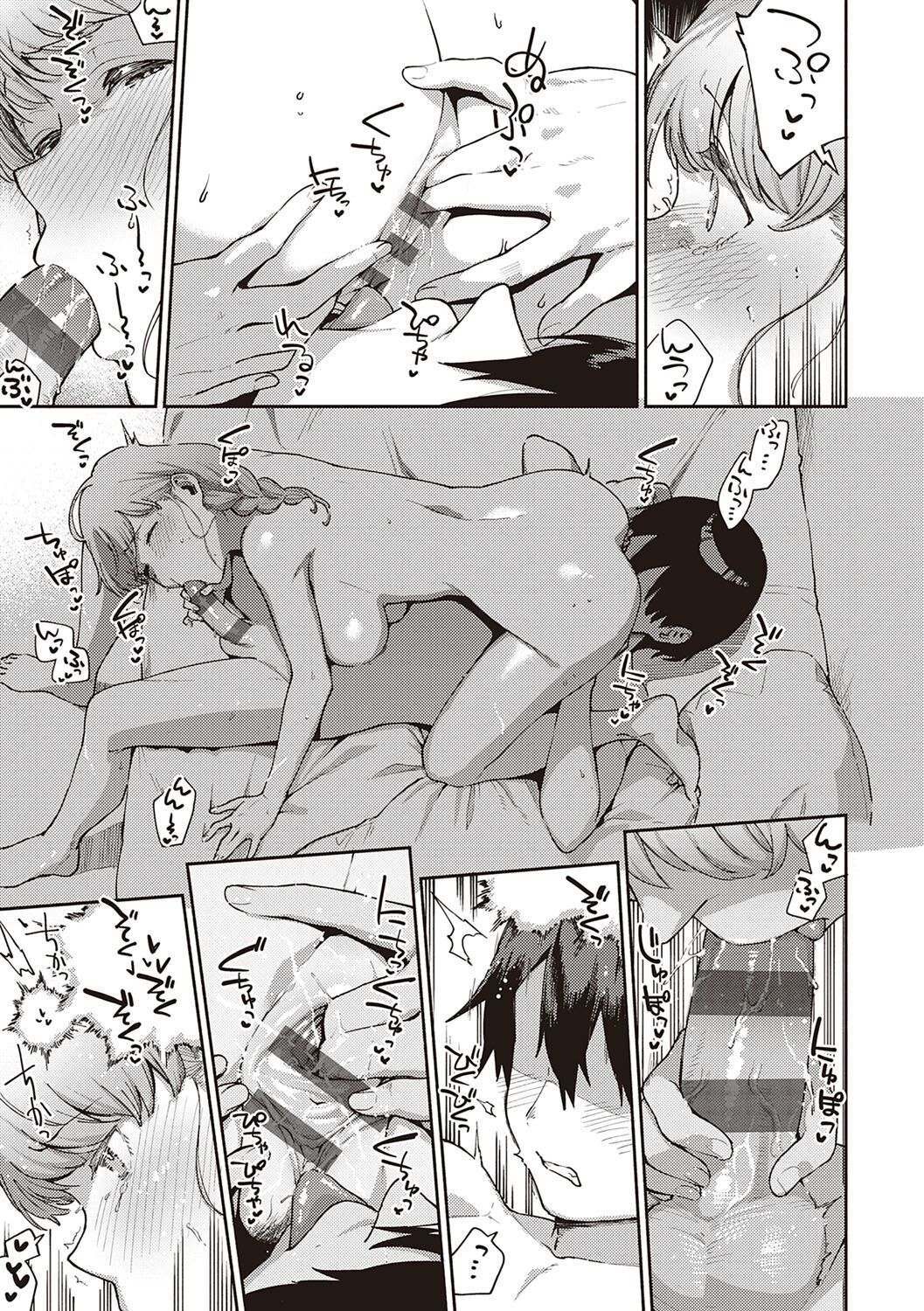 Kite. - Page 94
