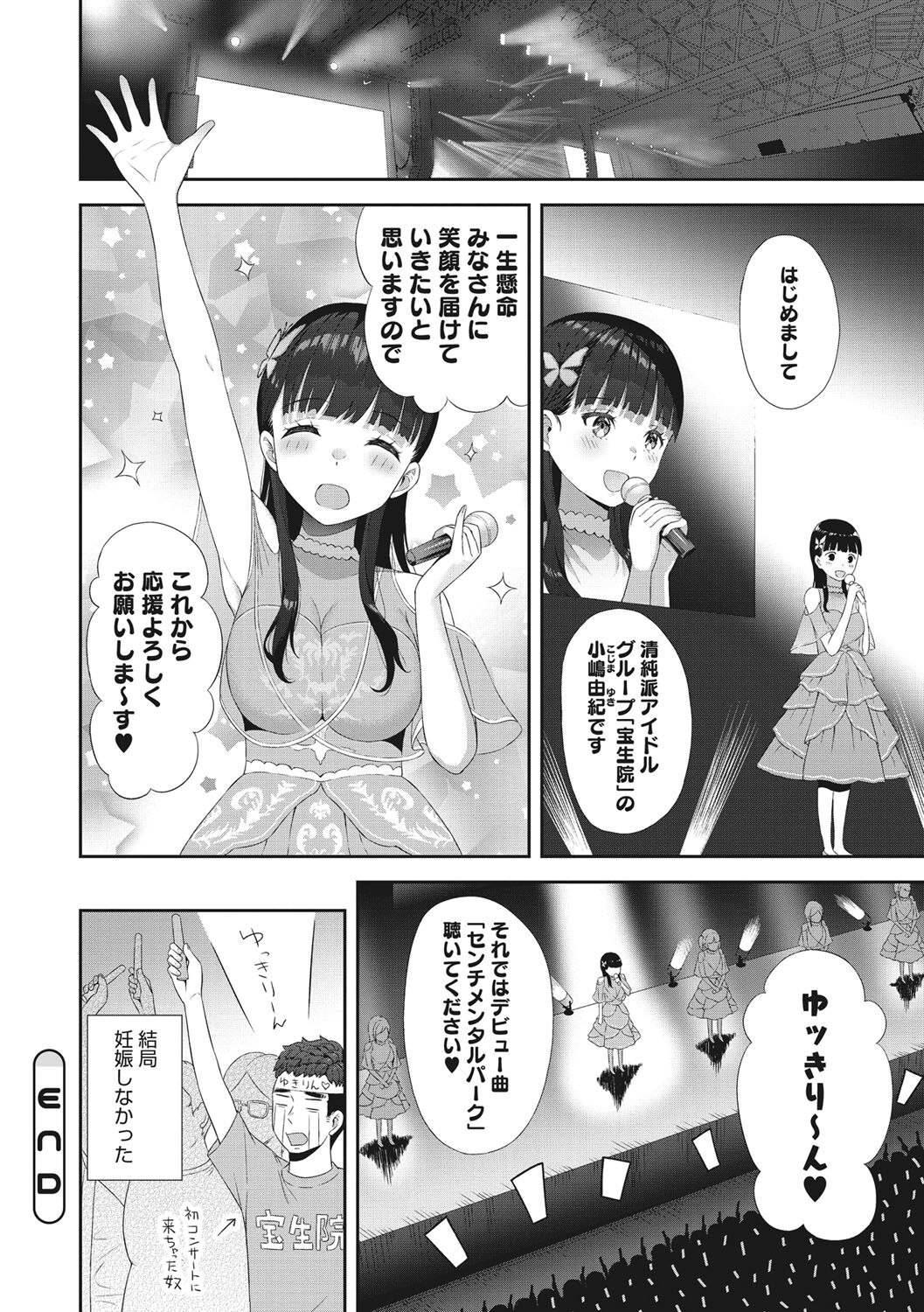 Syoujotati no Yokubou - Page 49