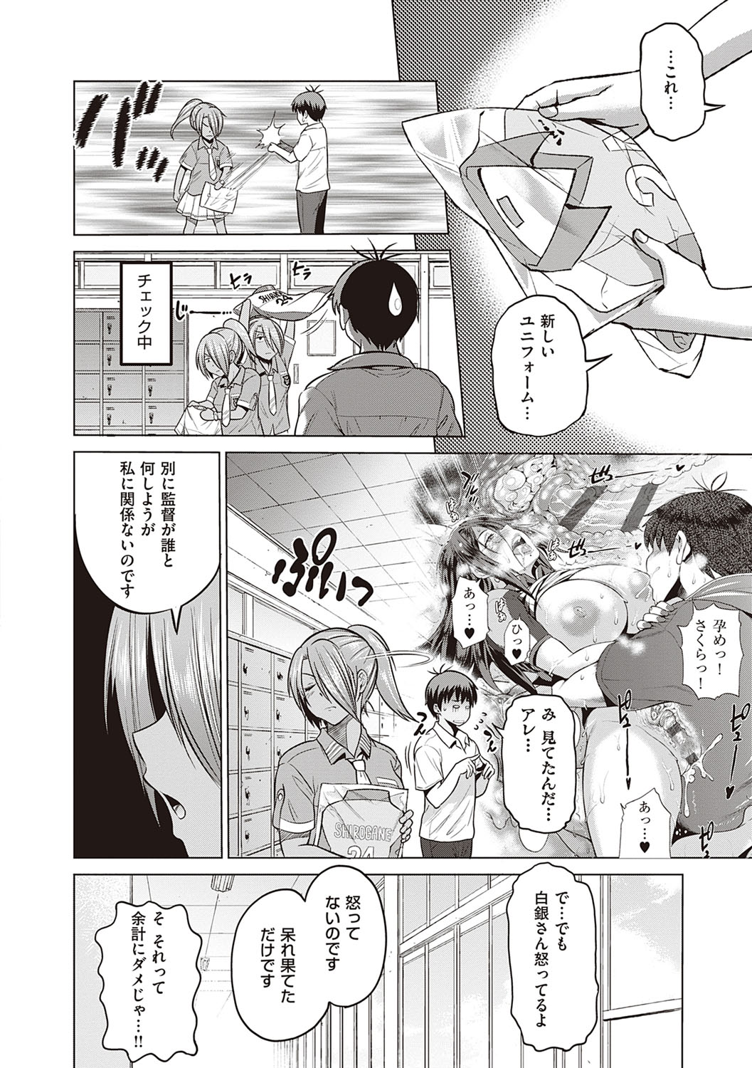 Joshi Luck! 2 Years Later 3 & 4 - Page 13