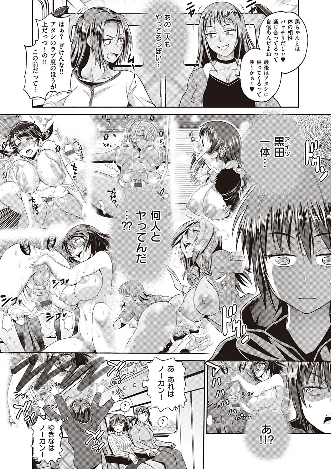 Joshi Luck! 2 Years Later 3 & 4 - Page 133