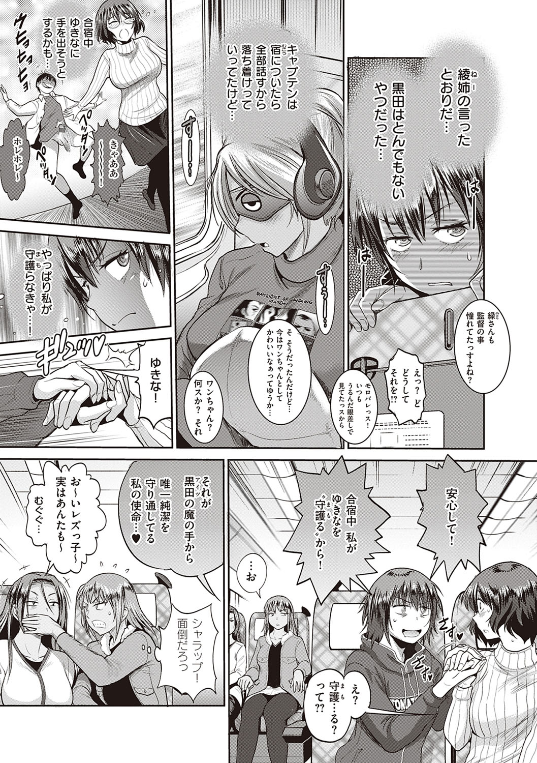 Joshi Luck! 2 Years Later 3 & 4 - Page 134