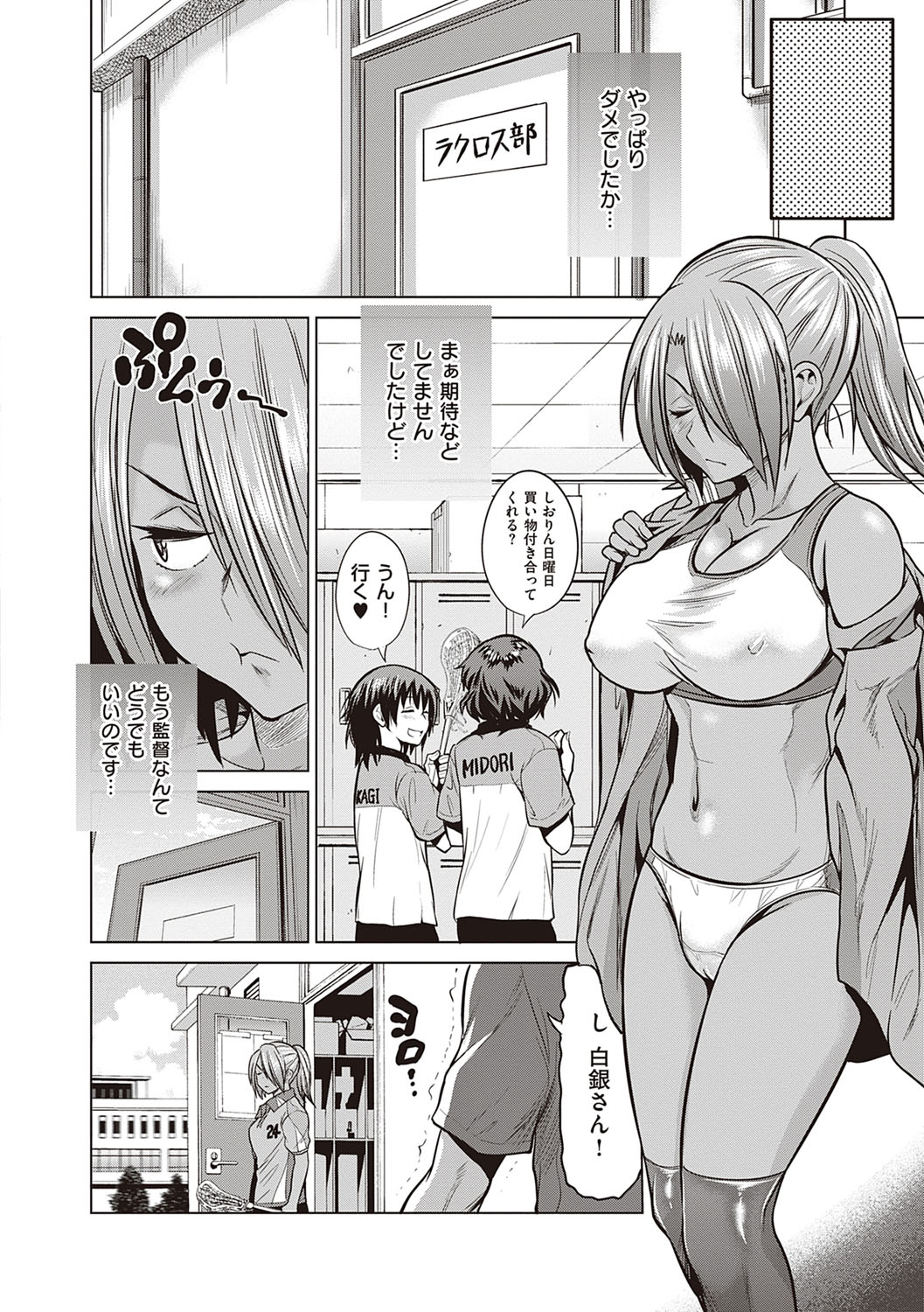 Joshi Luck! 2 Years Later 3 & 4 - Page 19
