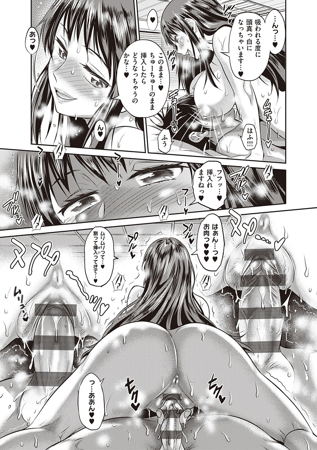 Joshi Luck! 2 Years Later 3 & 4 - Page 340