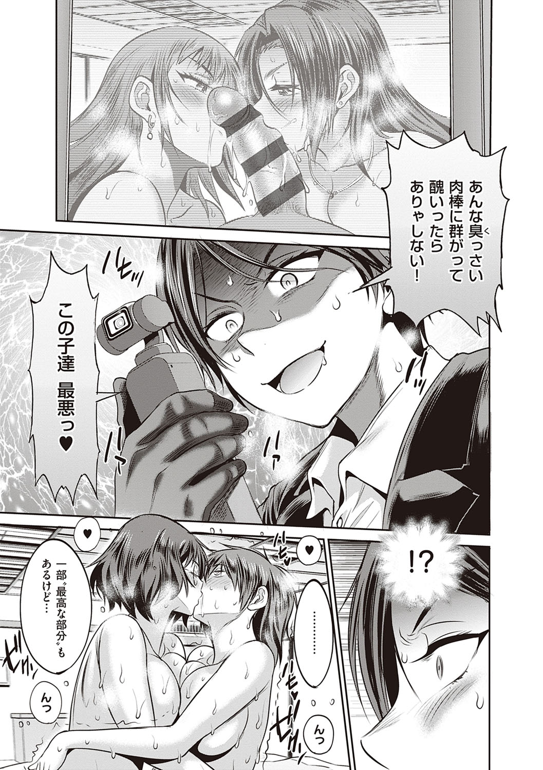 Joshi Luck! 2 Years Later 3 & 4 - Page 372