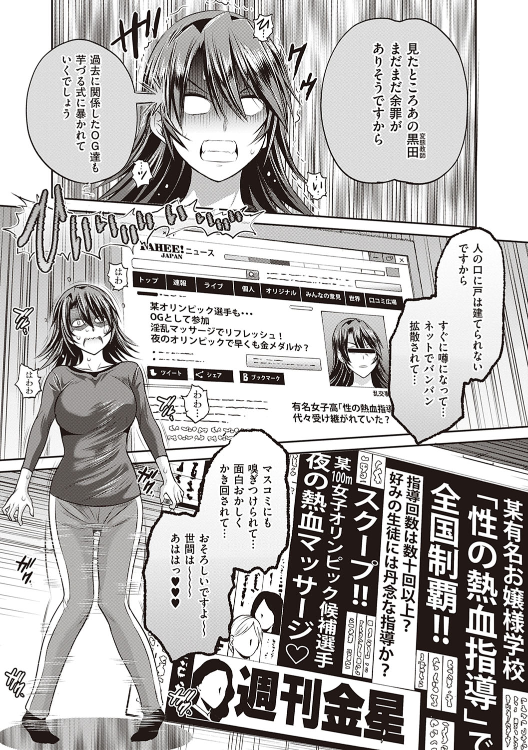 Joshi Luck! 2 Years Later 3 & 4 - Page 376