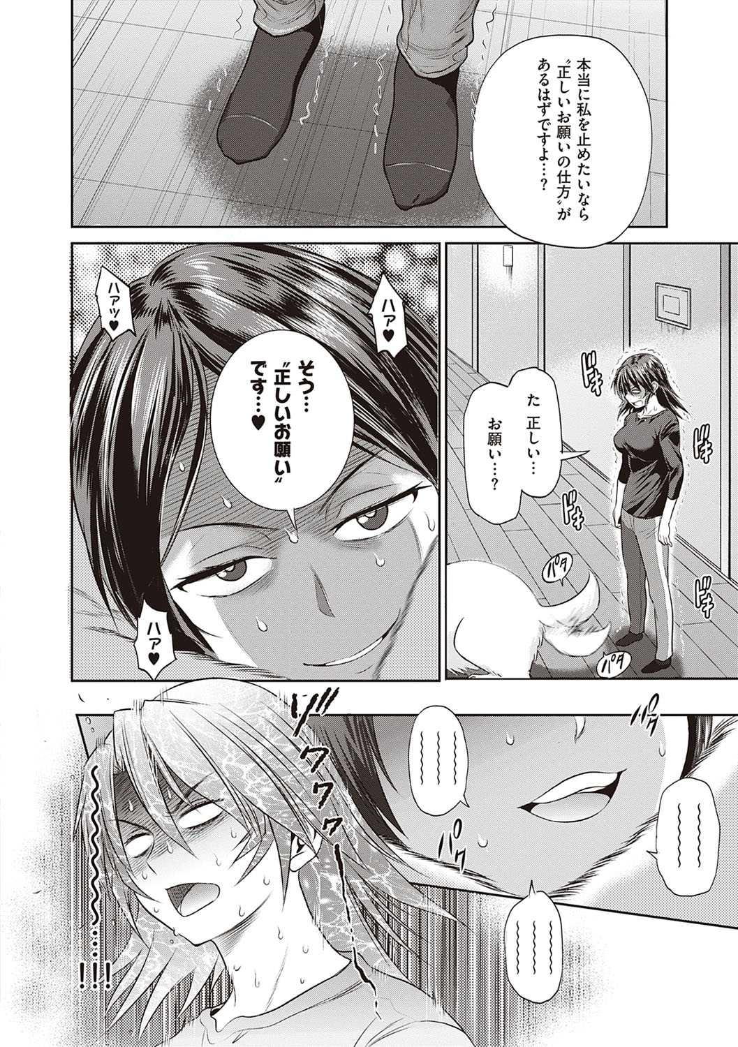 Joshi Luck! 2 Years Later 3 & 4 - Page 383