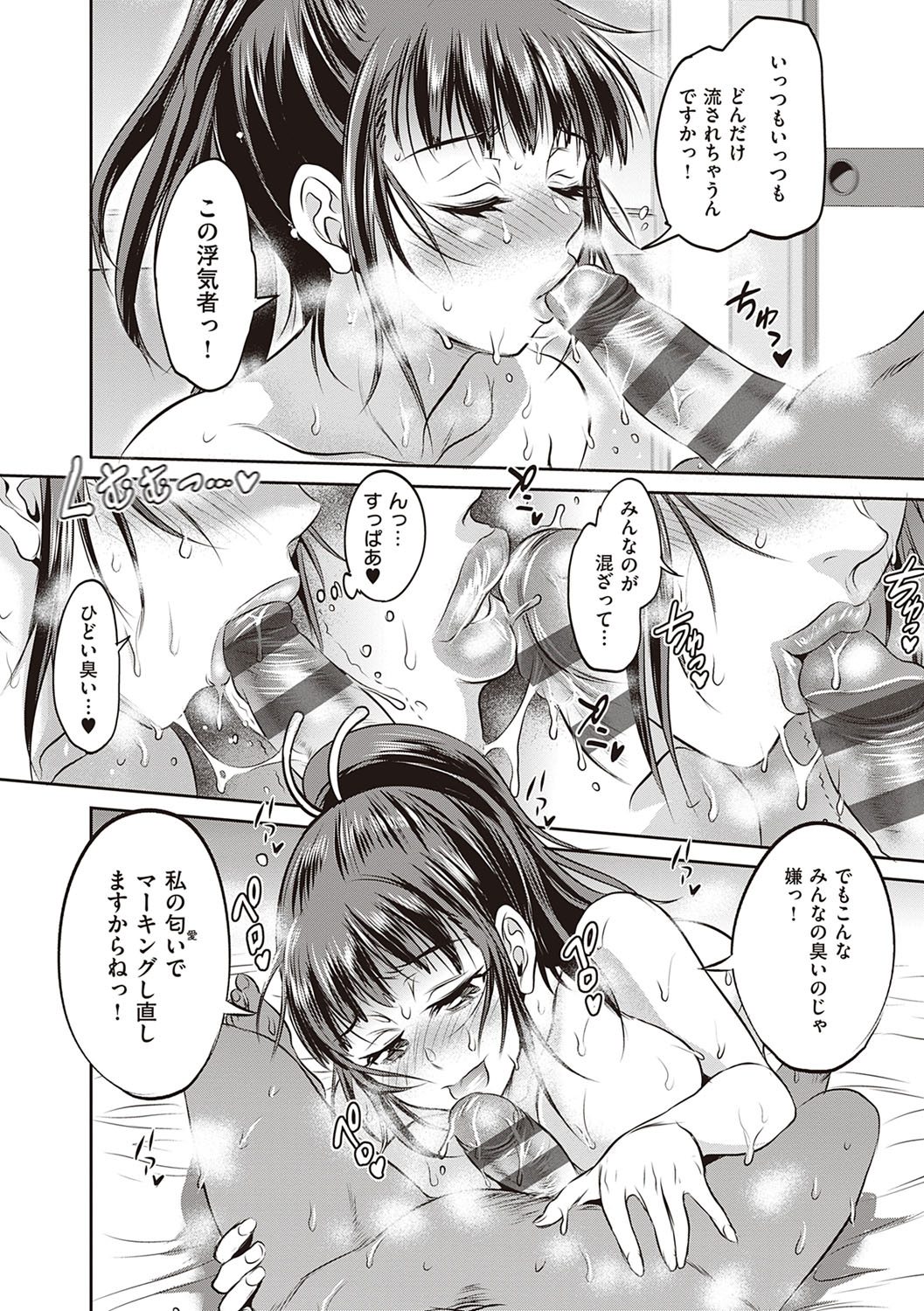 Joshi Luck! 2 Years Later 3 & 4 - Page 391