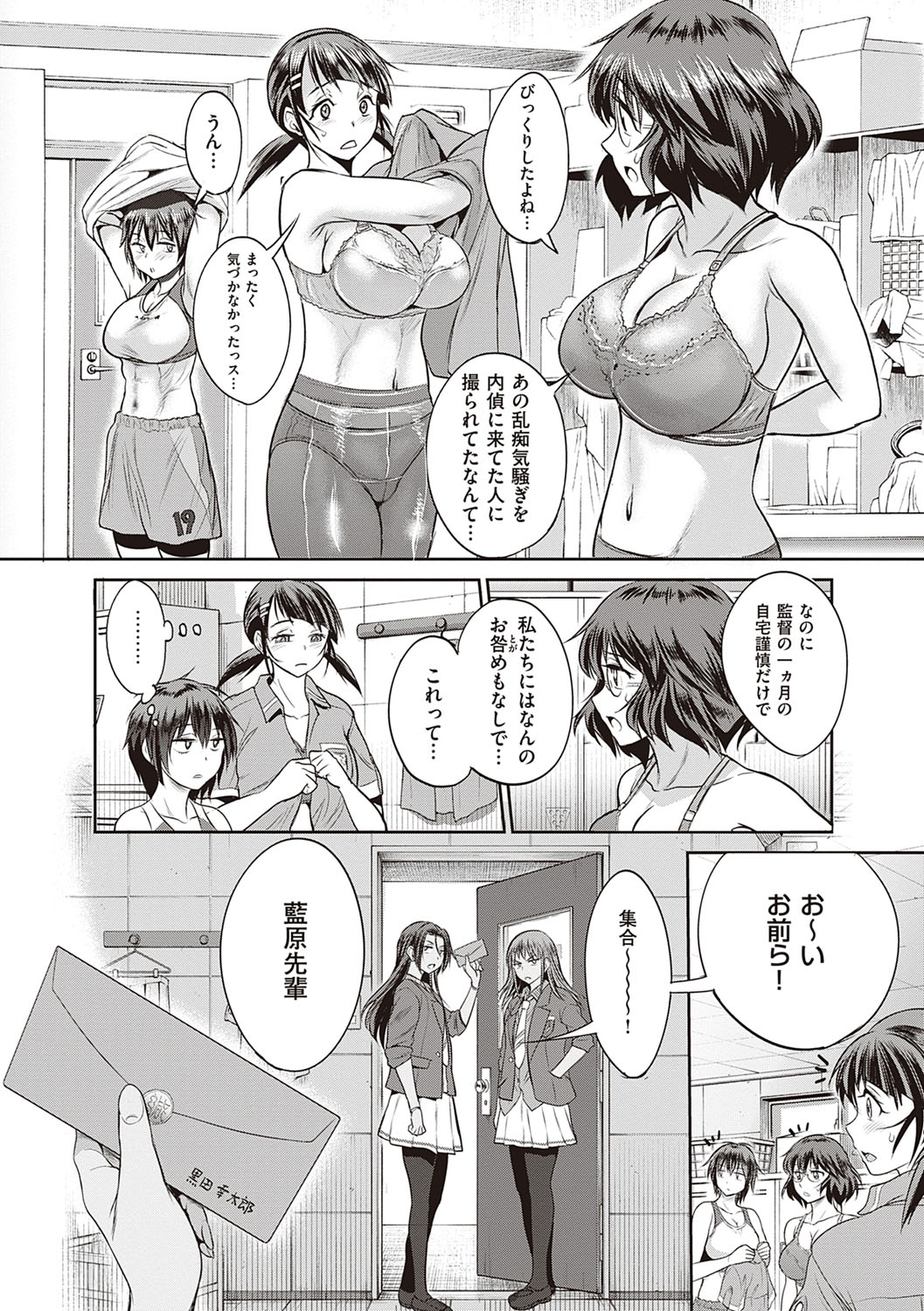 Joshi Luck! 2 Years Later 3 & 4 - Page 401