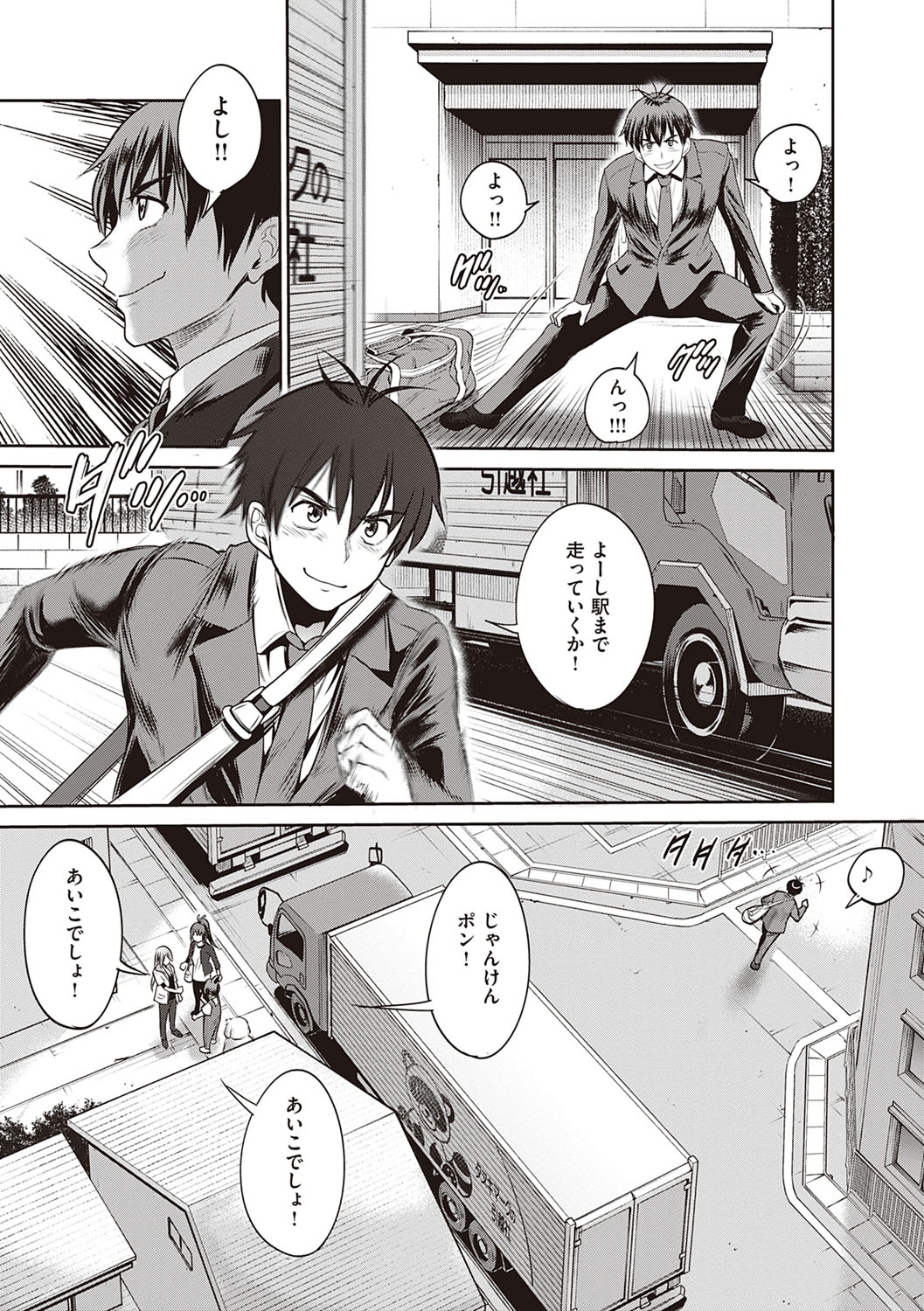 Joshi Luck! 2 Years Later 3 & 4 - Page 408