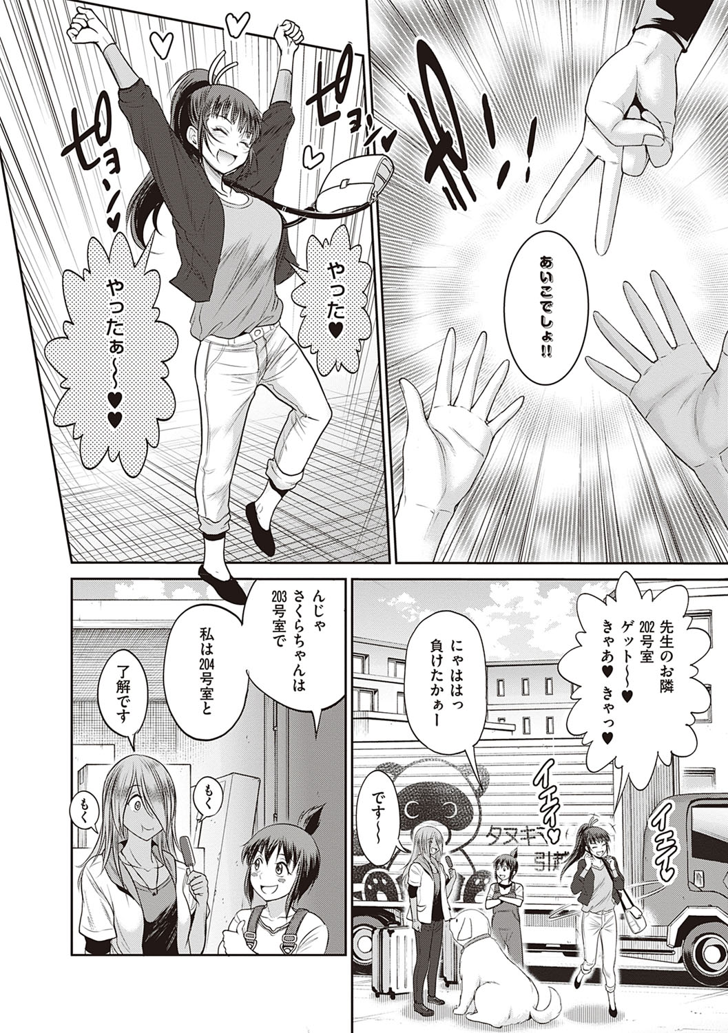Joshi Luck! 2 Years Later 3 & 4 - Page 409