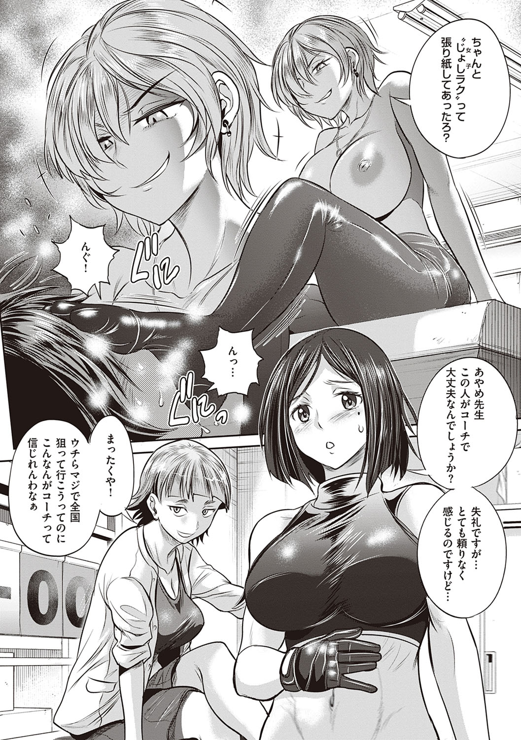 Joshi Luck! 2 Years Later 3 & 4 - Page 415