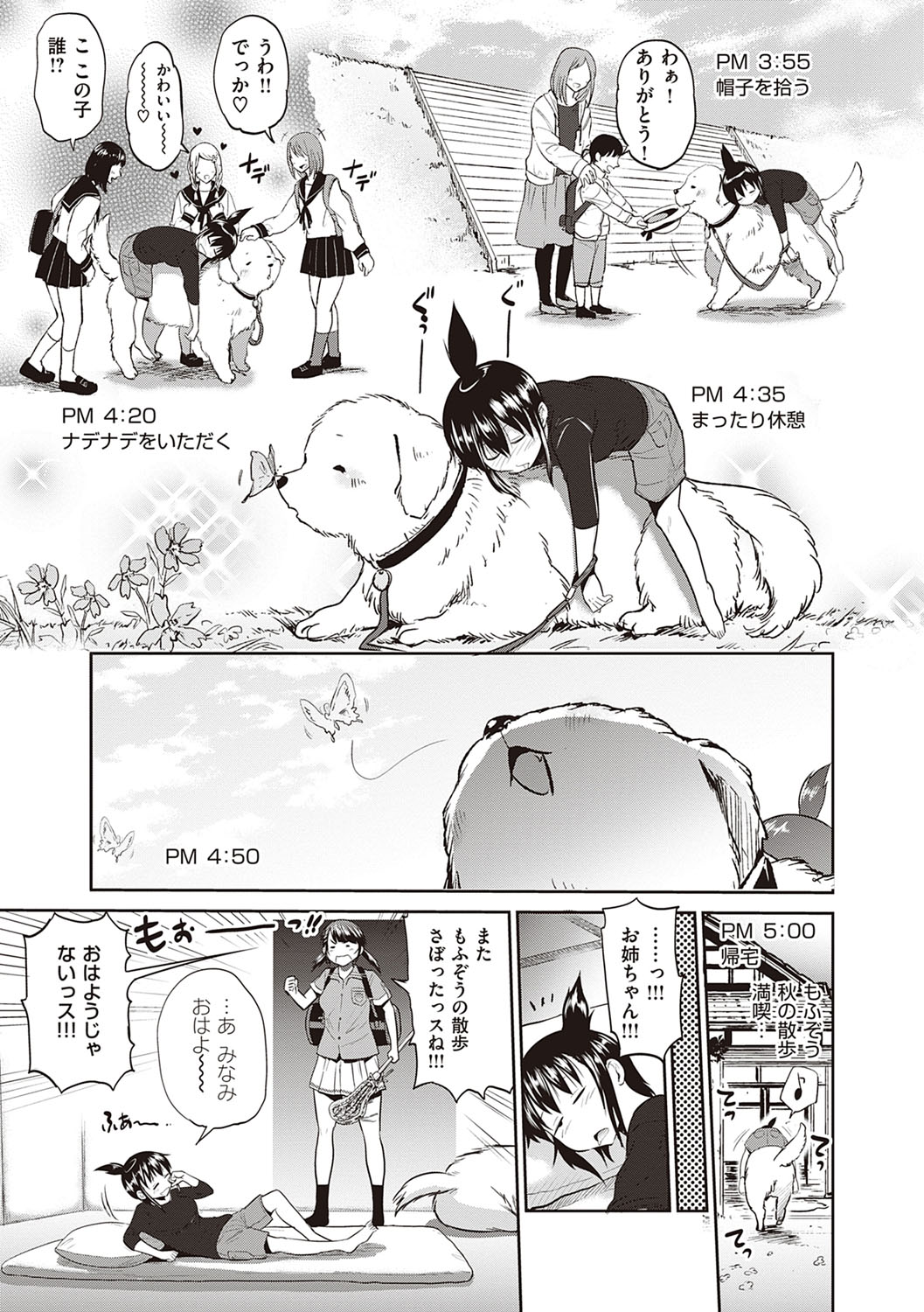 Joshi Luck! 2 Years Later 3 & 4 - Page 440