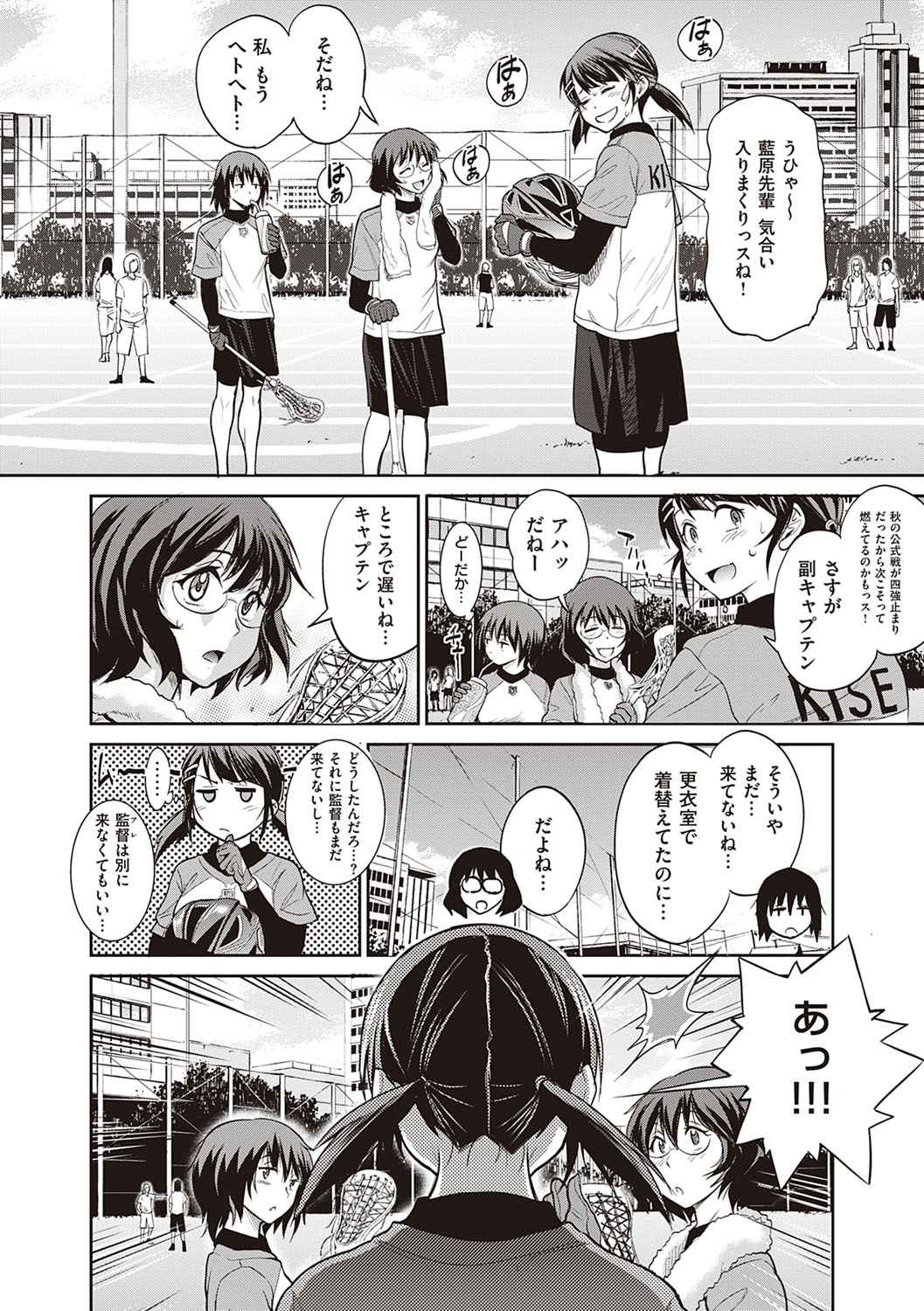 Joshi Luck! 2 Years Later 3 & 4 - Page 51