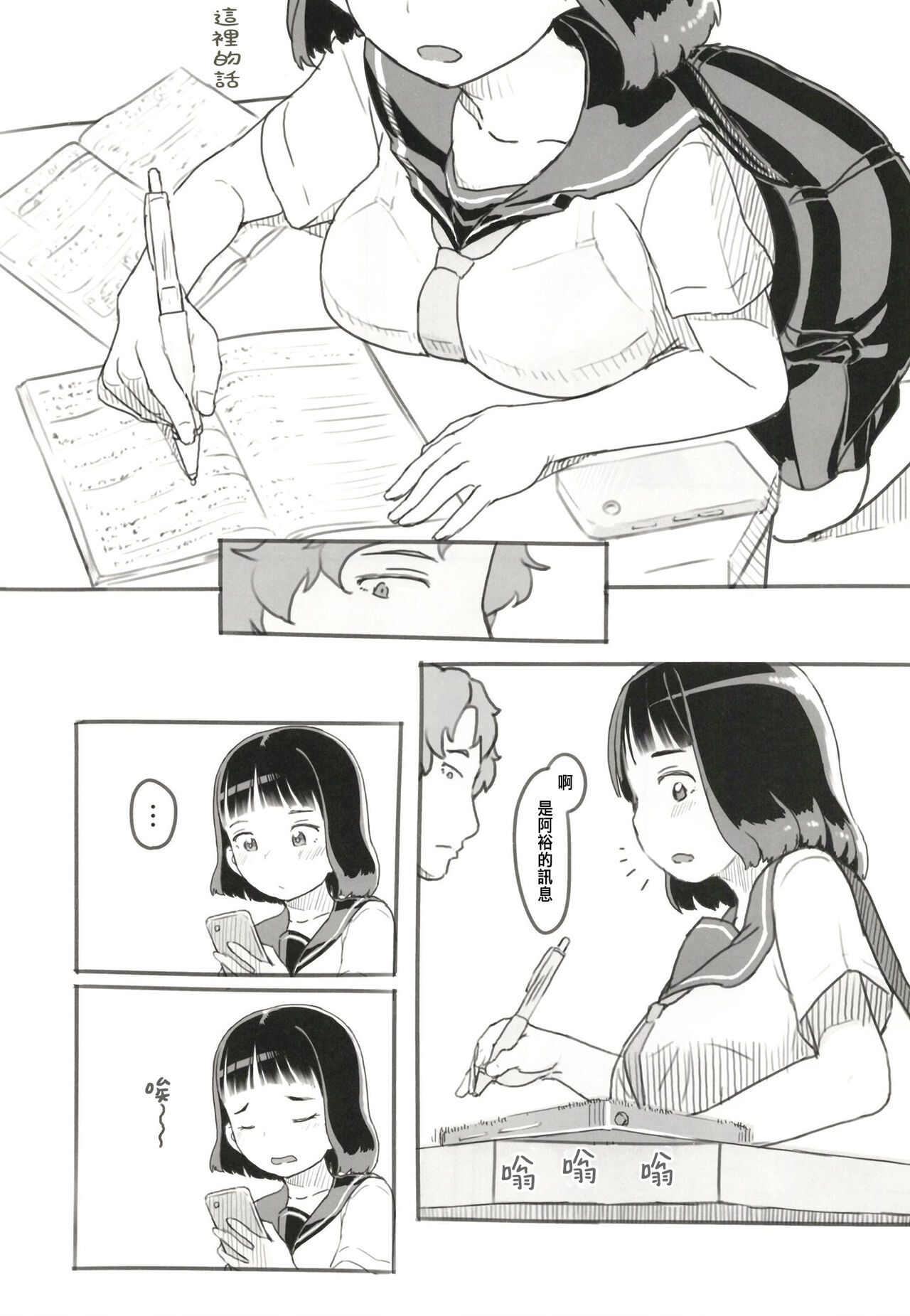 Yumeoi Kareshi Mochi Doukyuusei - Page 28