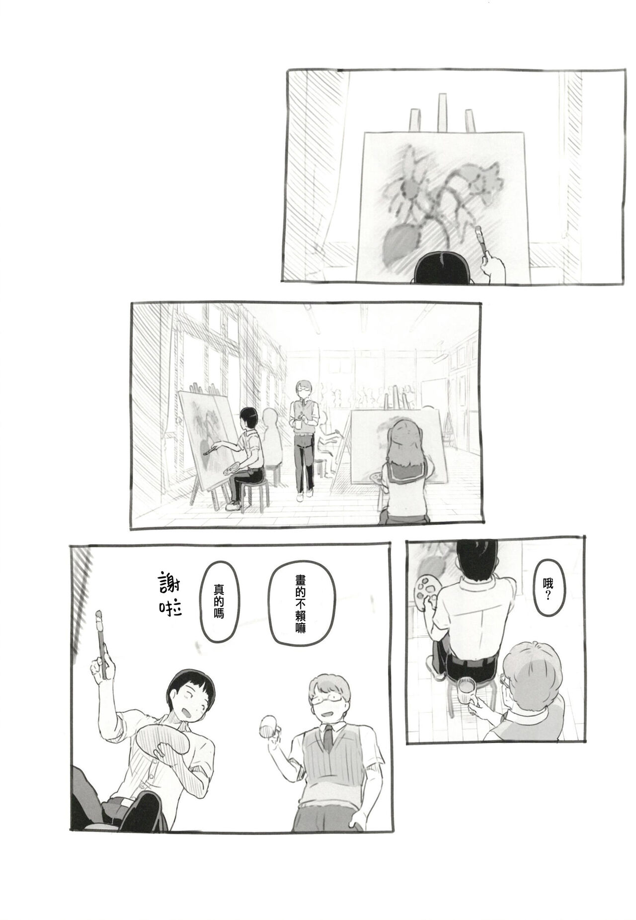 Yumeoi Kareshi Mochi Doukyuusei - Page 38