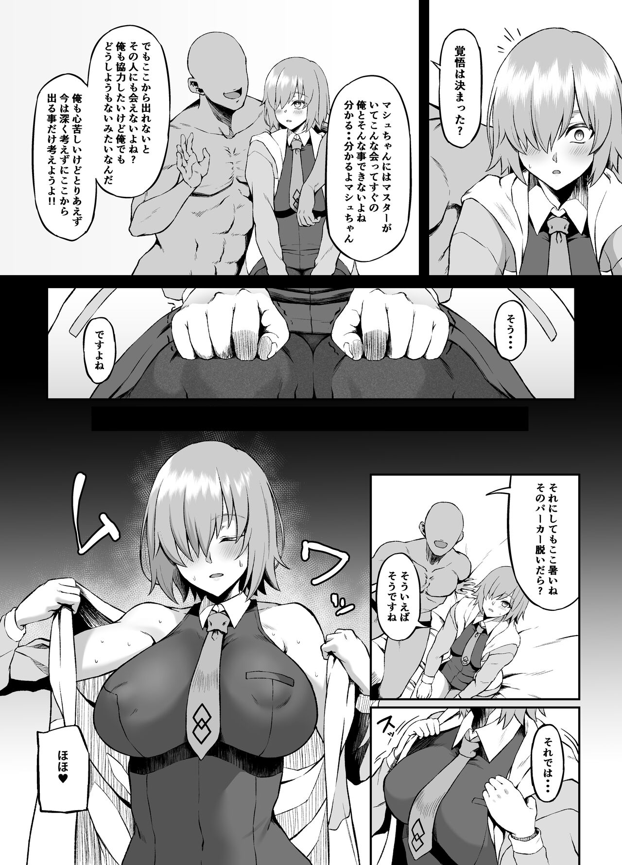 Lostbelt in Mash - Page 3