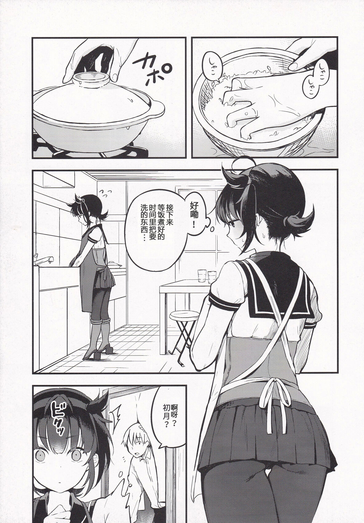 Summary - Page 35