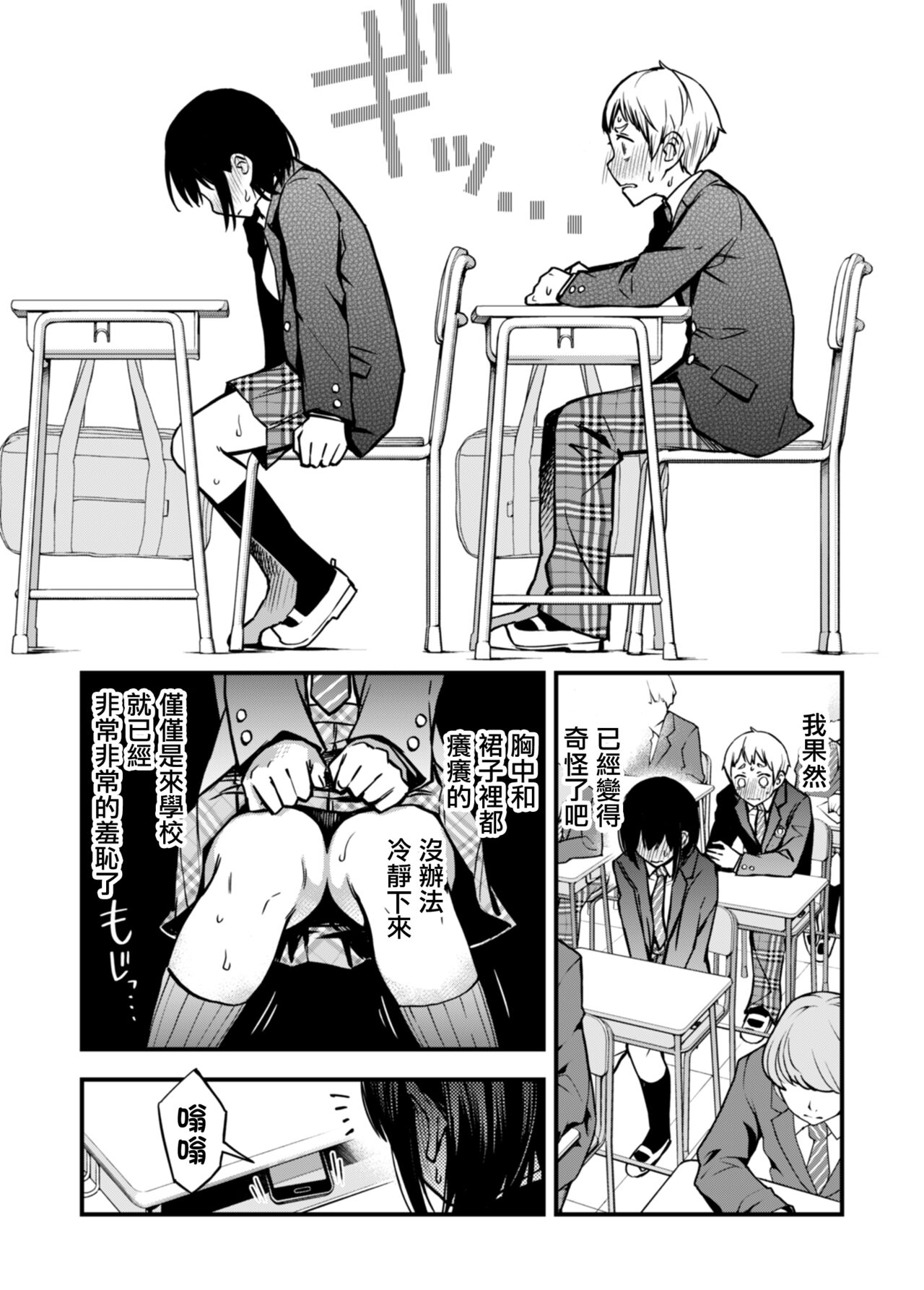 童貞が処女のおっぱいを揉むだけ - Page 21
