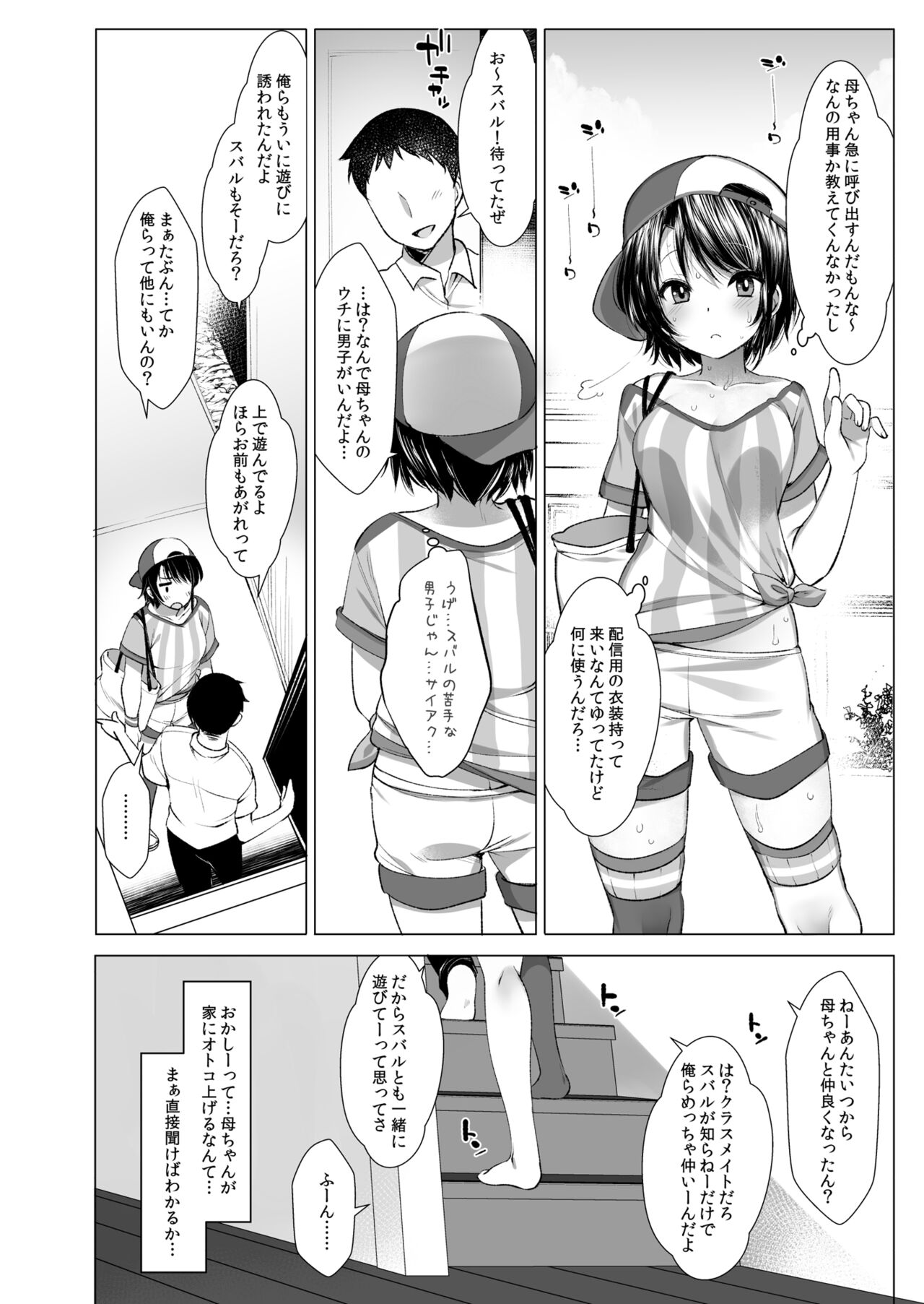 Idol V wa Boku no SeFri Soushuuhen - Page 9