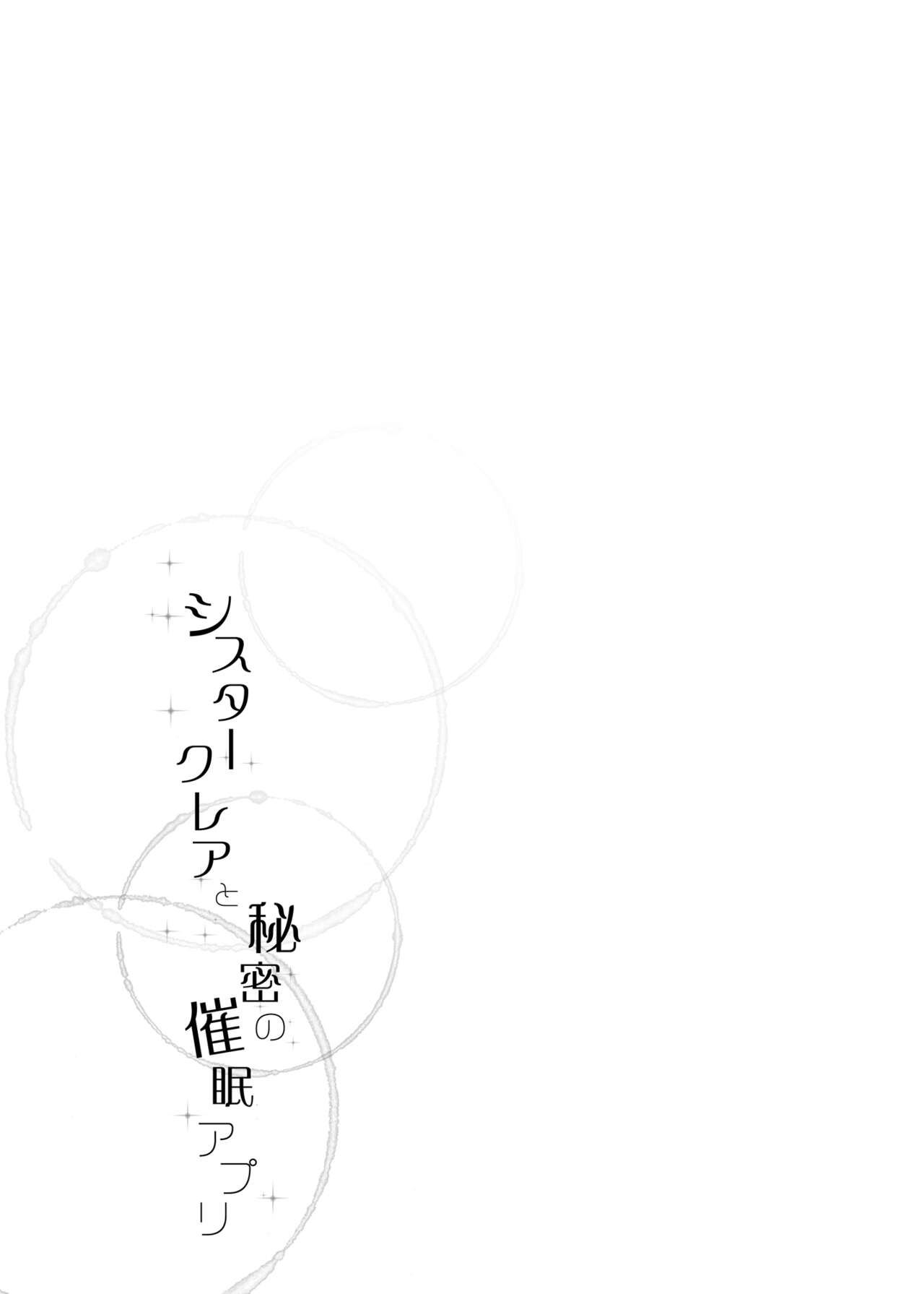 Himitsu no Saimin Appli Soushuuhen - Page 24