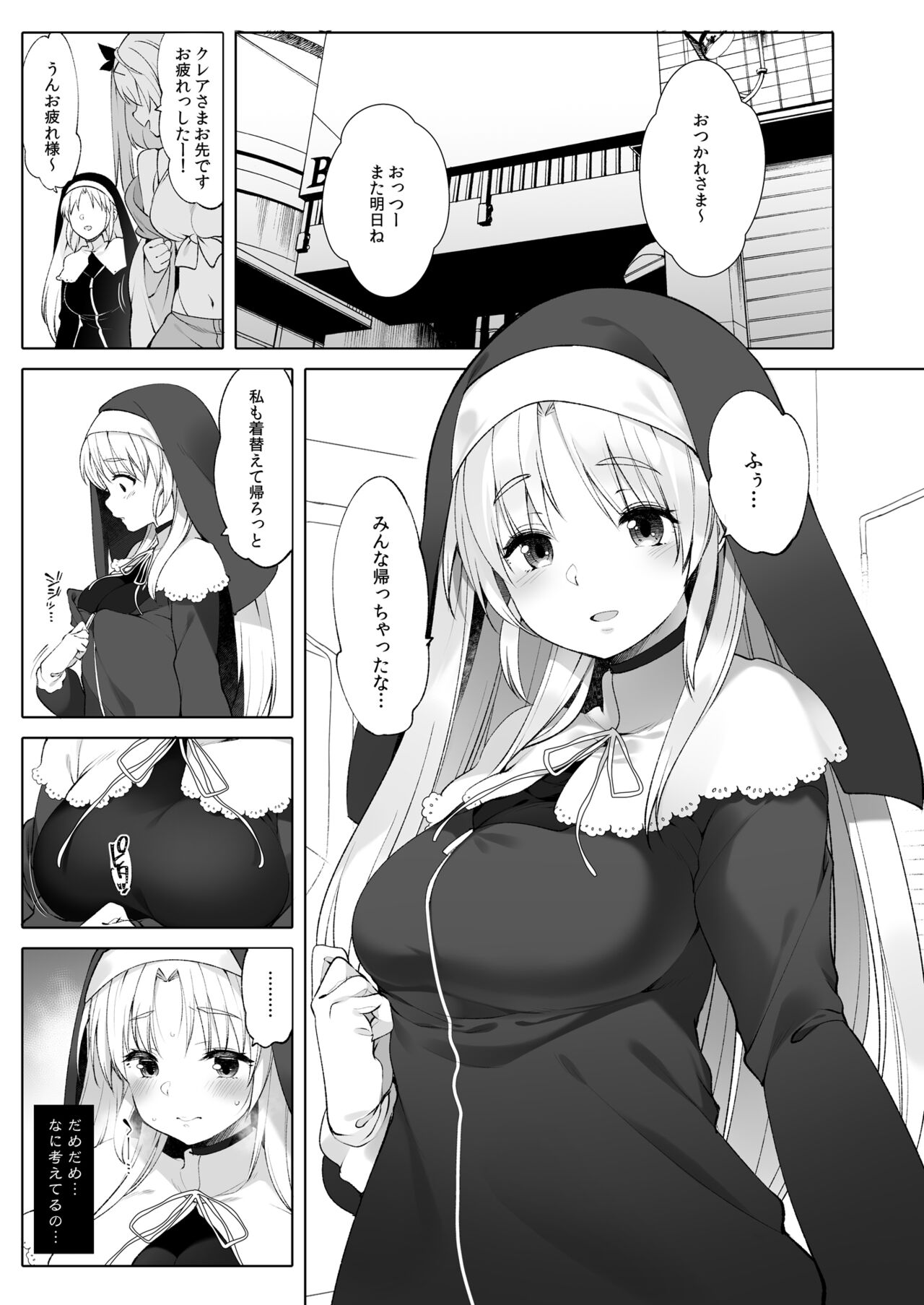 Himitsu no Saimin Appli Soushuuhen - Page 26