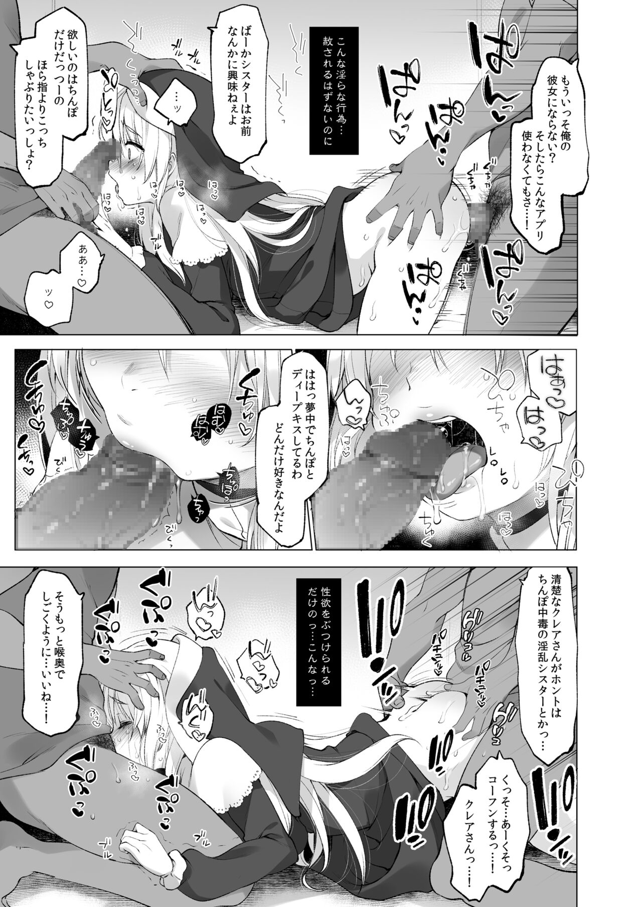 Himitsu no Saimin Appli Soushuuhen - Page 44