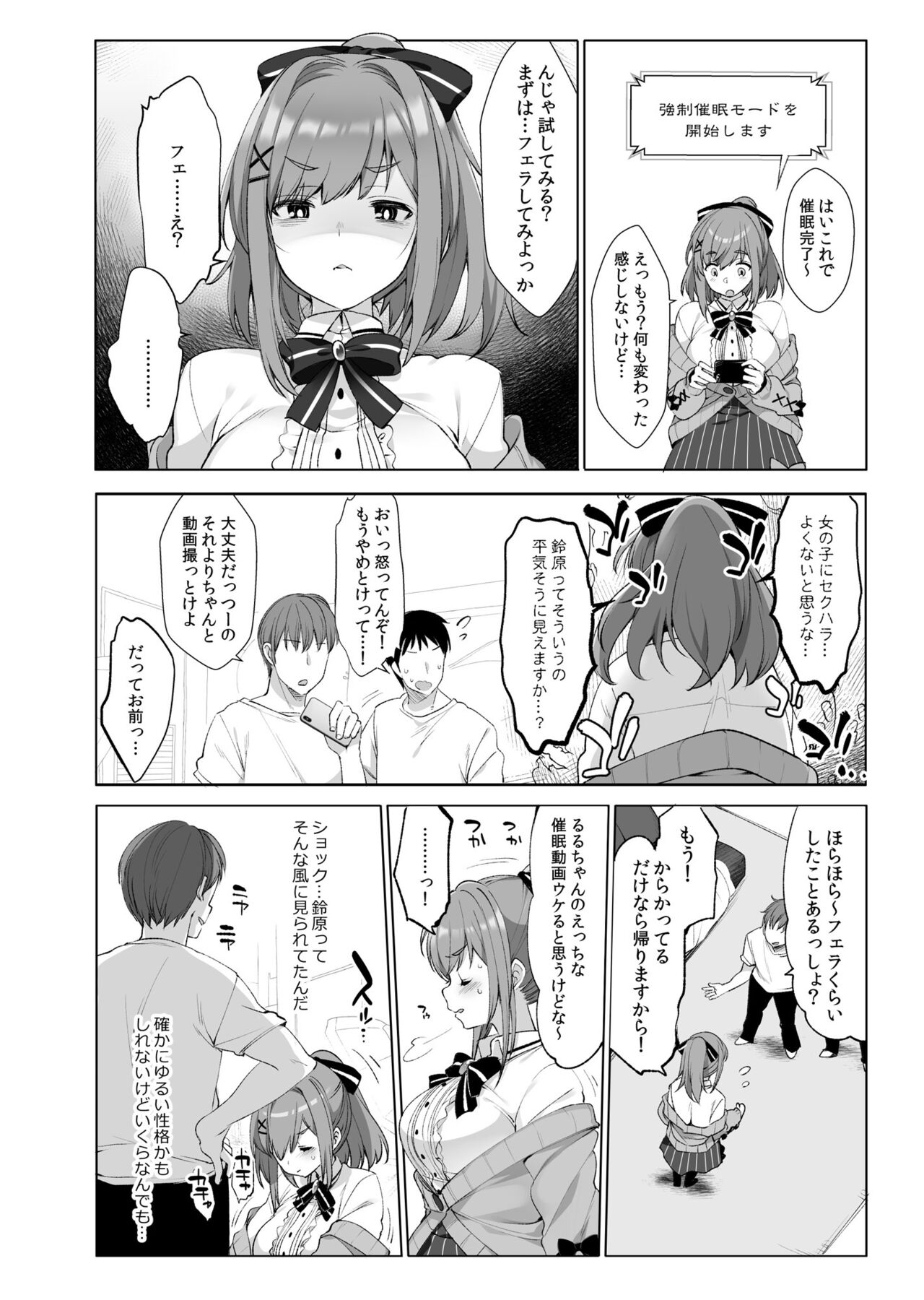 Himitsu no Saimin Appli Soushuuhen - Page 55