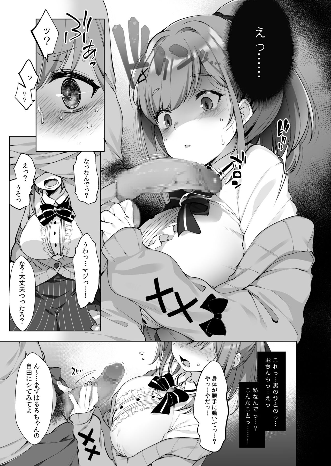 Himitsu no Saimin Appli Soushuuhen - Page 56