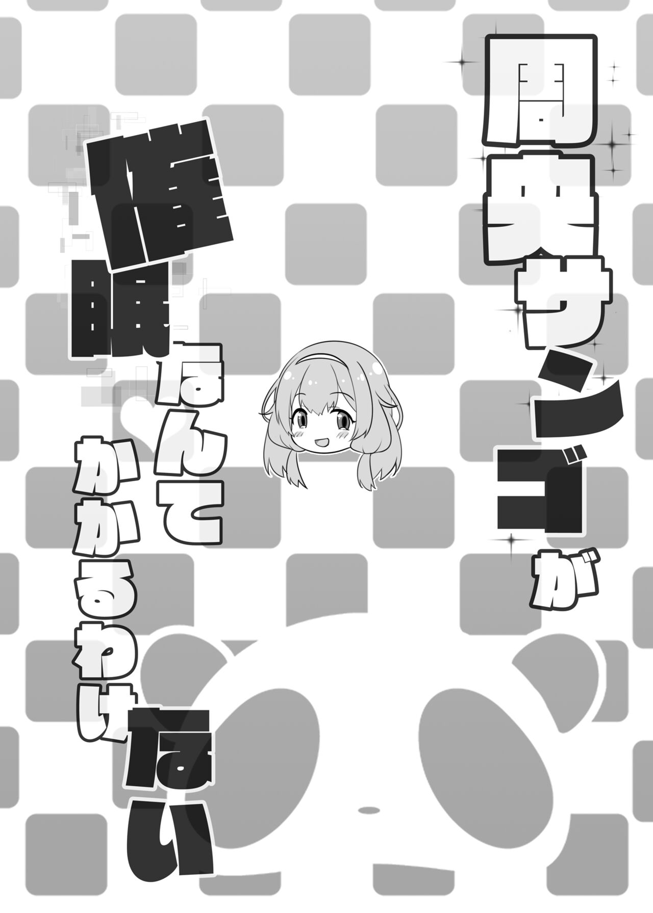 Himitsu no Saimin Appli Soushuuhen - Page 77
