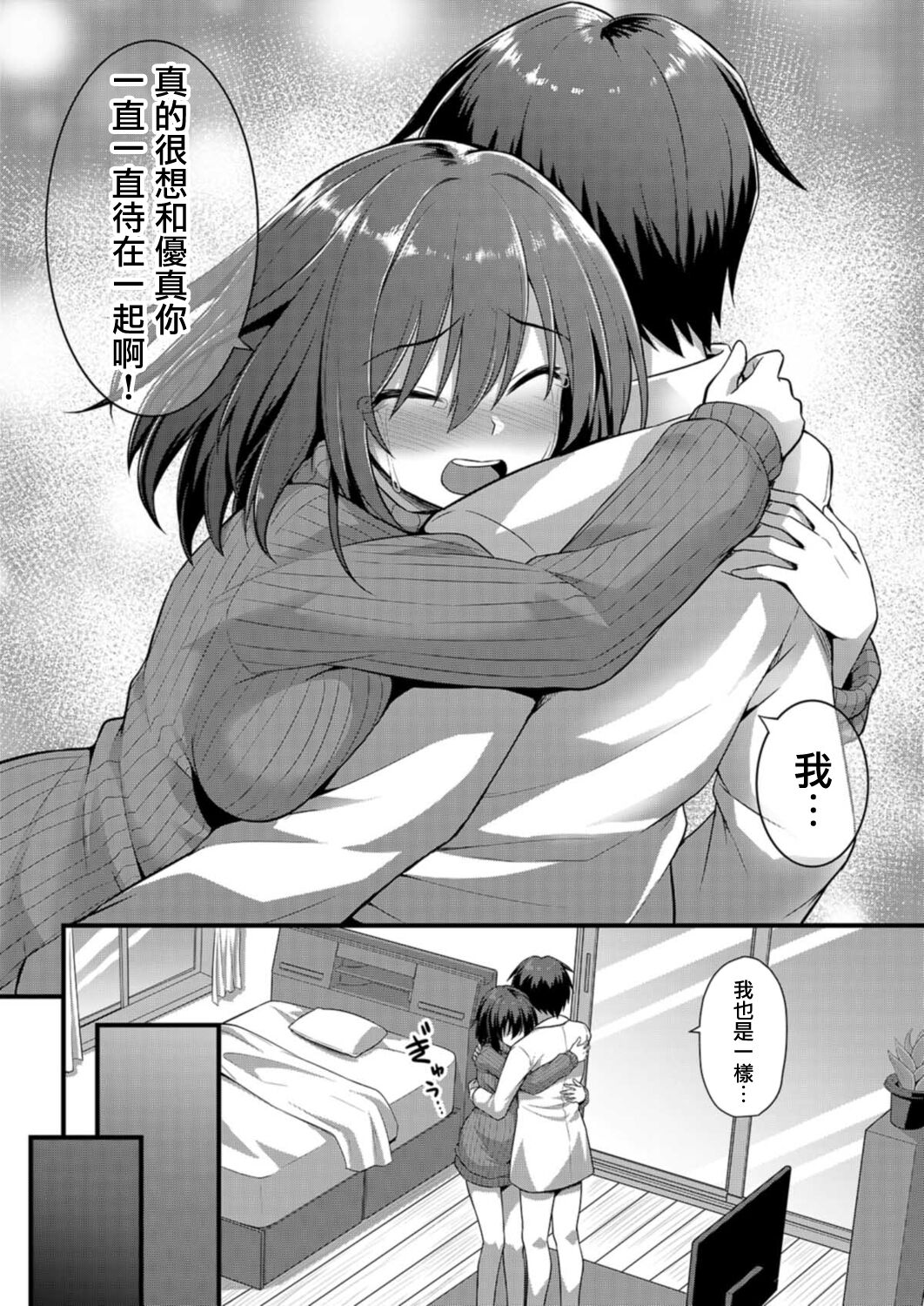 Ayumi-chan o Shiawase ni Shitai!! - Page 48